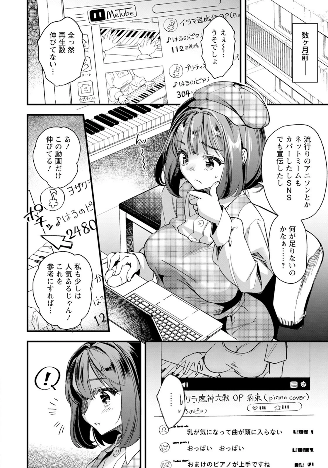 試し読み 2枚目