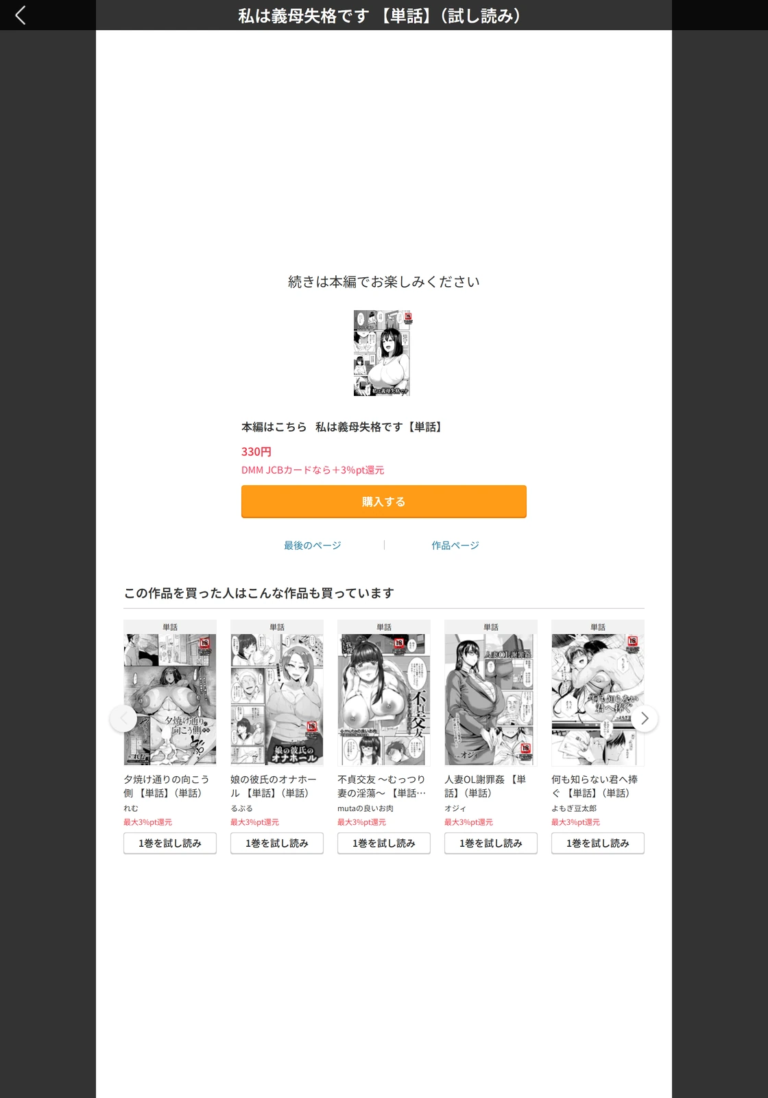 試し読み 5枚目