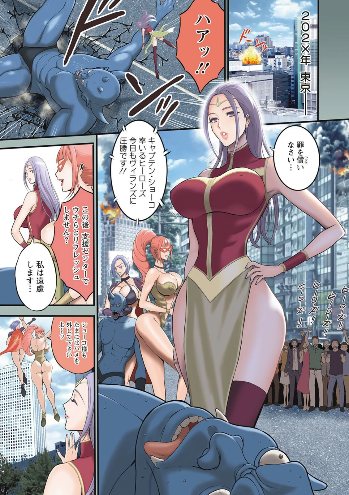 試し読み 3枚目