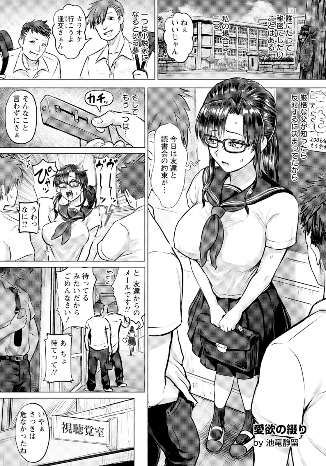 試し読み 1枚目