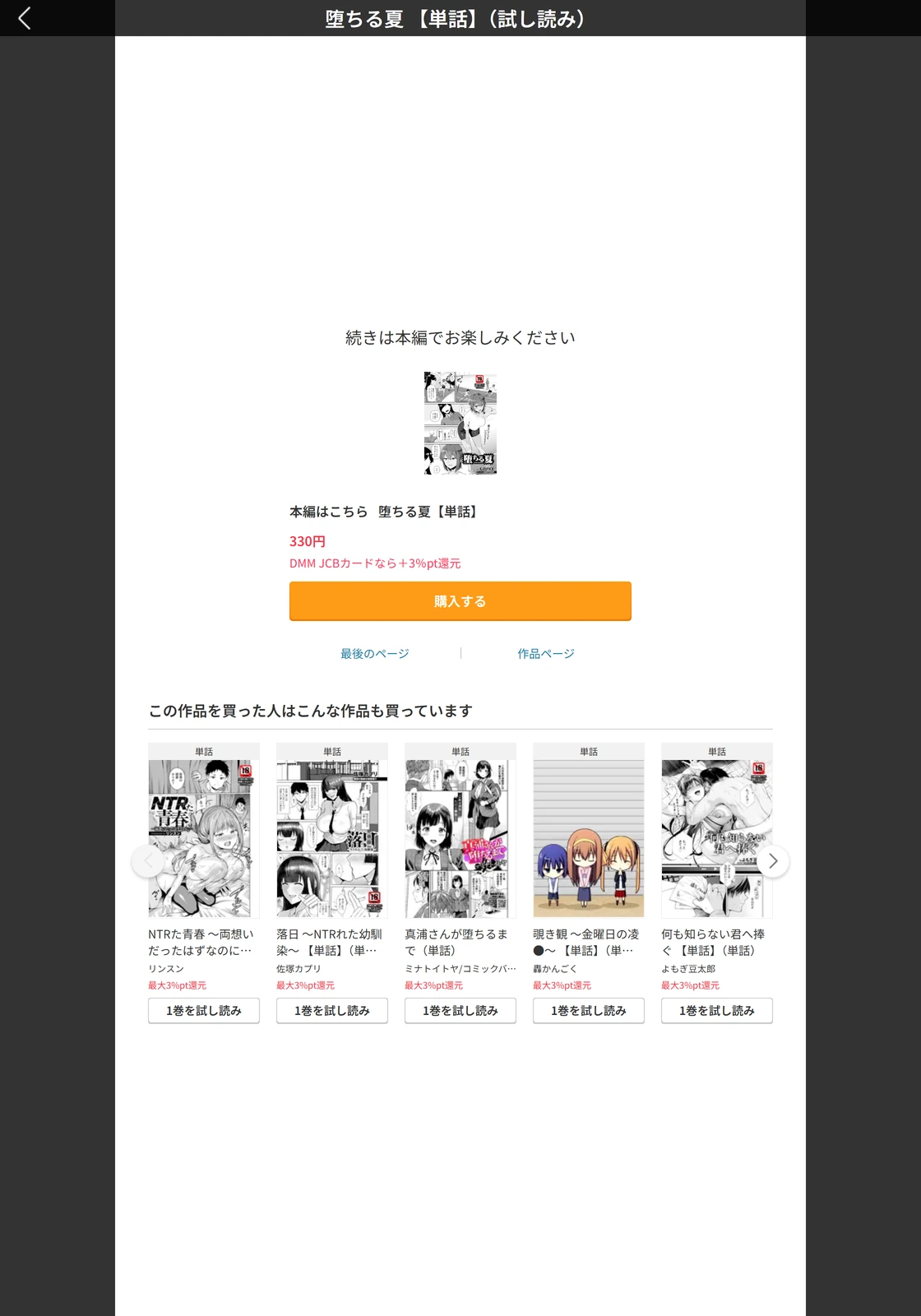 試し読み 5枚目