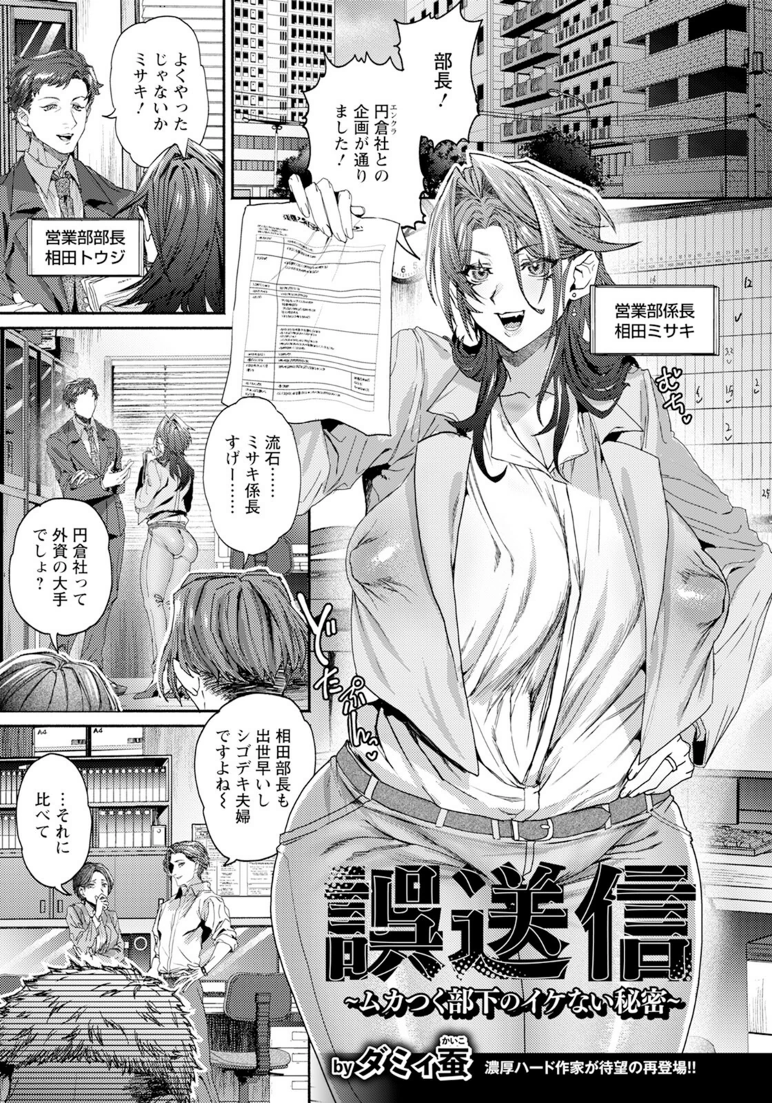 試し読み 1枚目