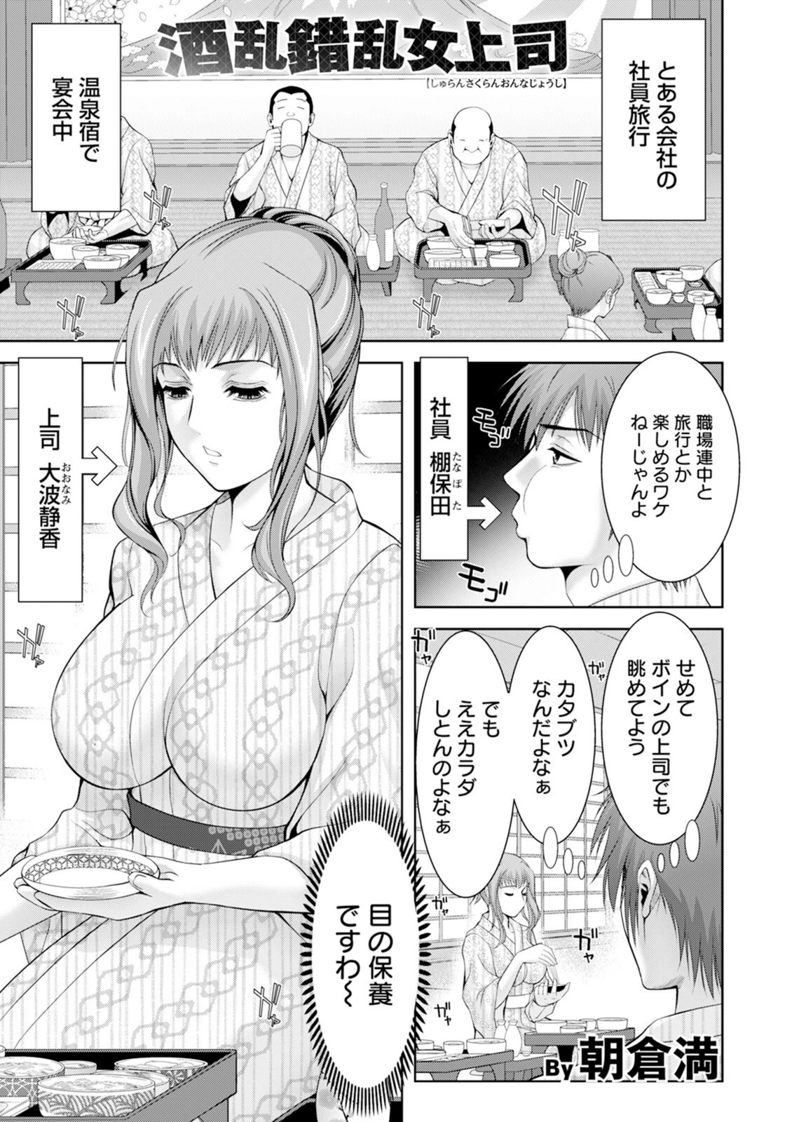 試し読み 1枚目