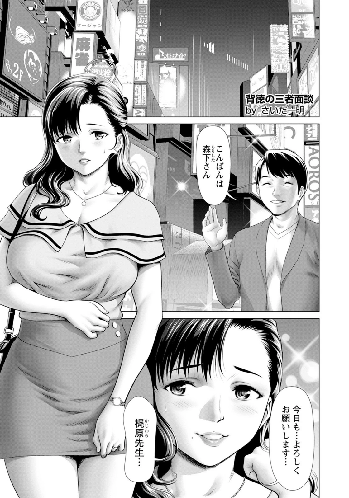 試し読み 1枚目