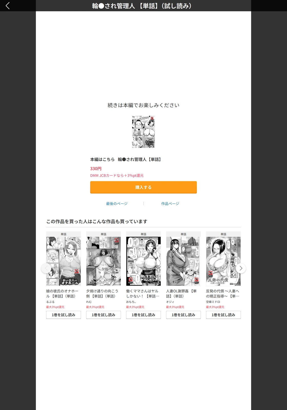 試し読み 5枚目