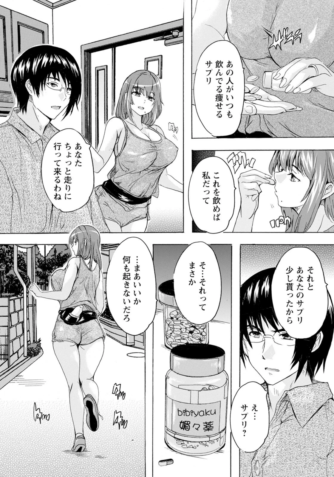 試し読み 3枚目