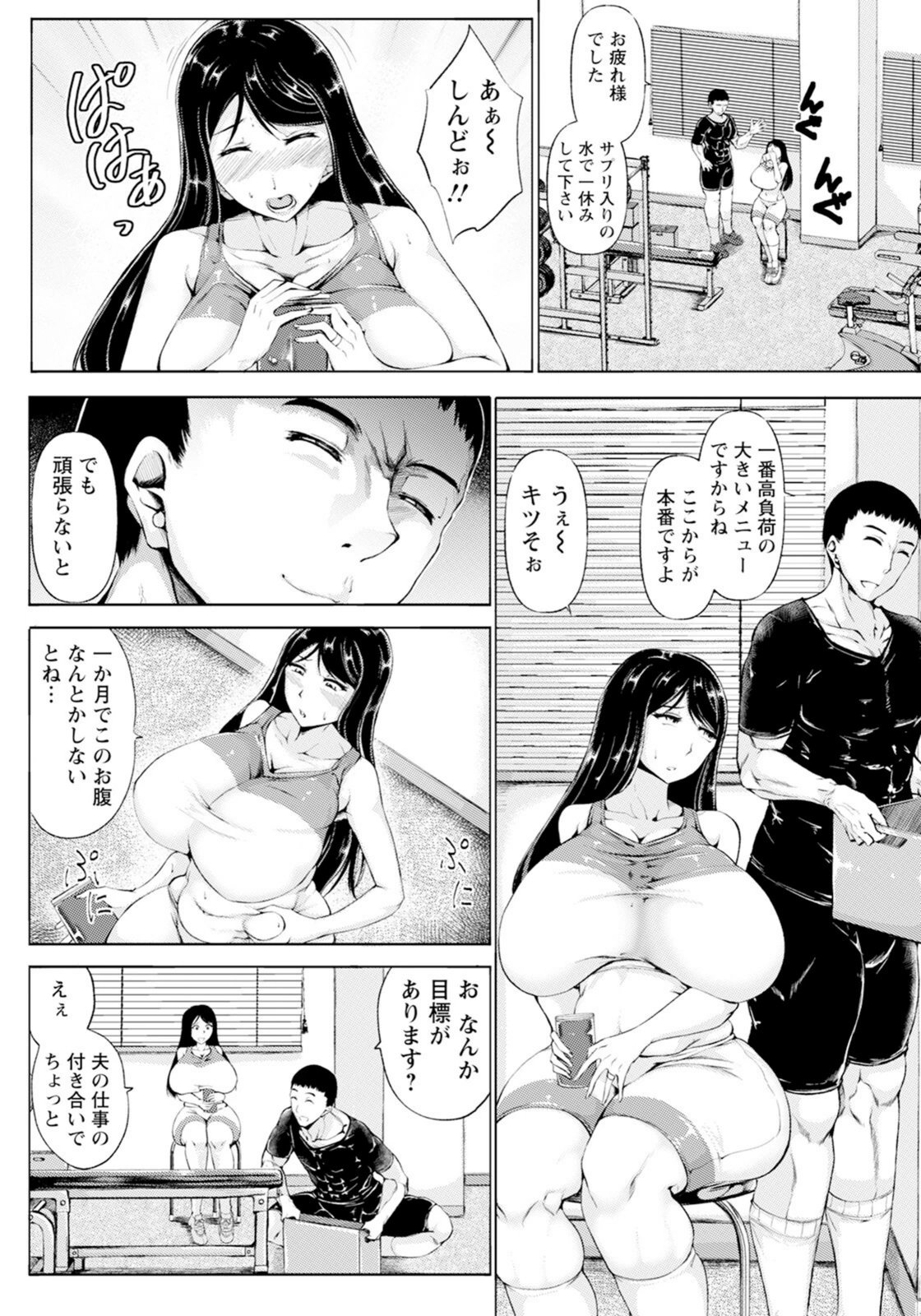 試し読み 2枚目