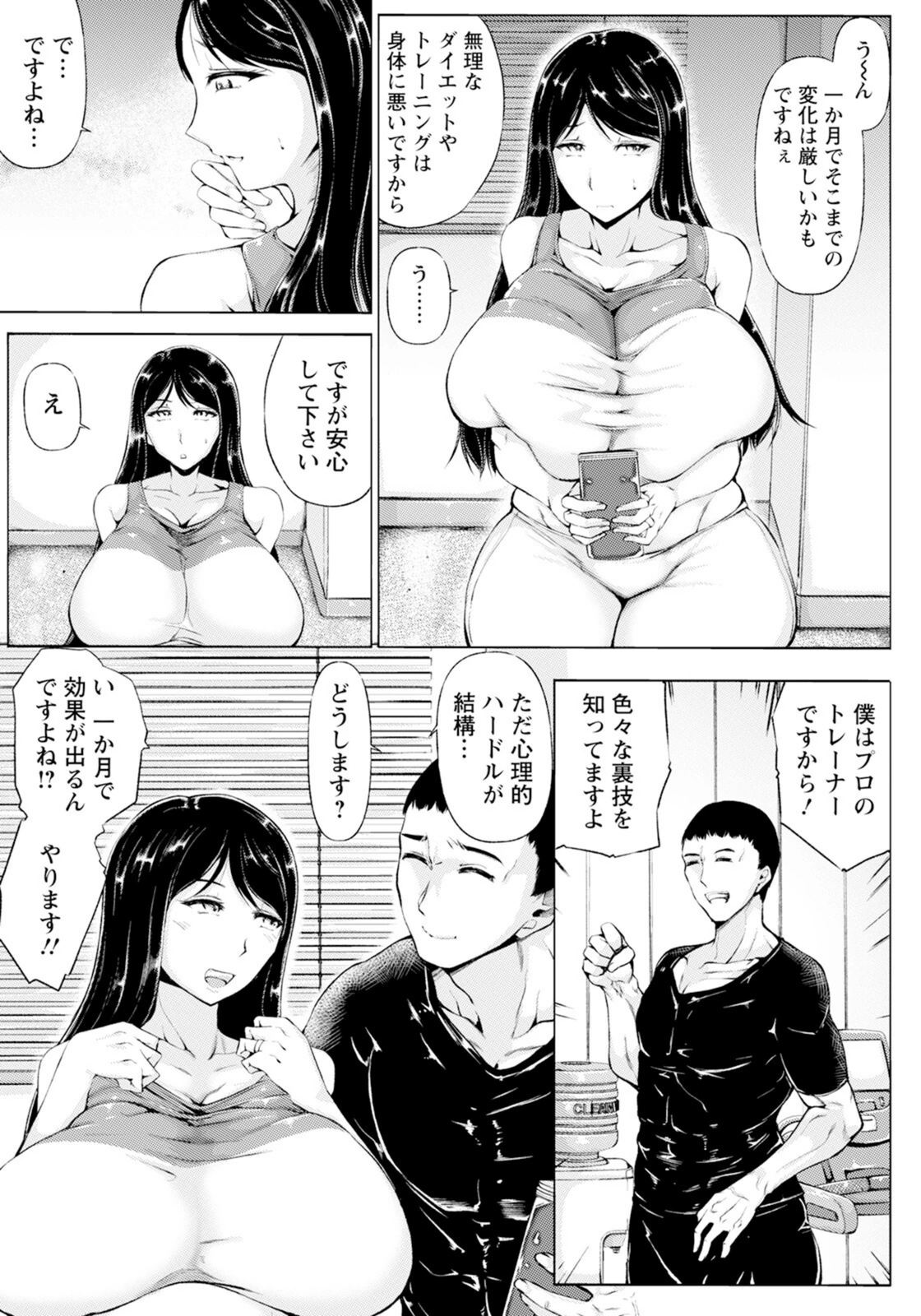試し読み 3枚目
