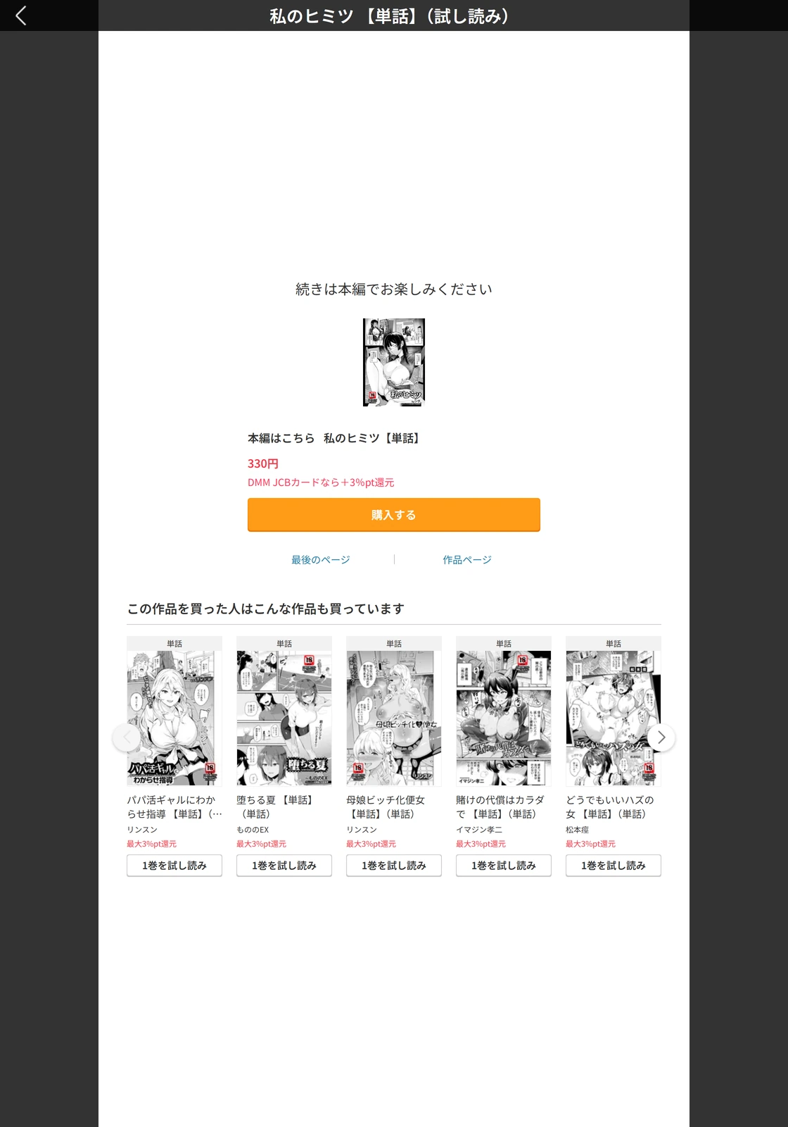 試し読み 5枚目
