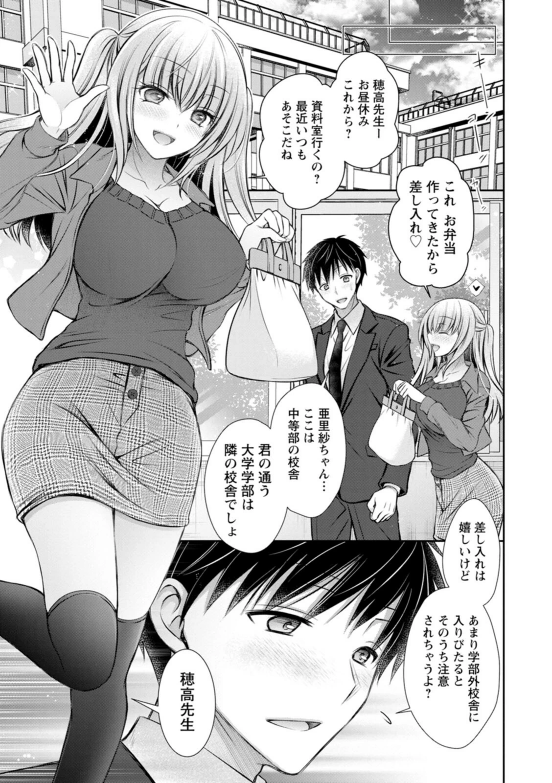 試し読み 7枚目