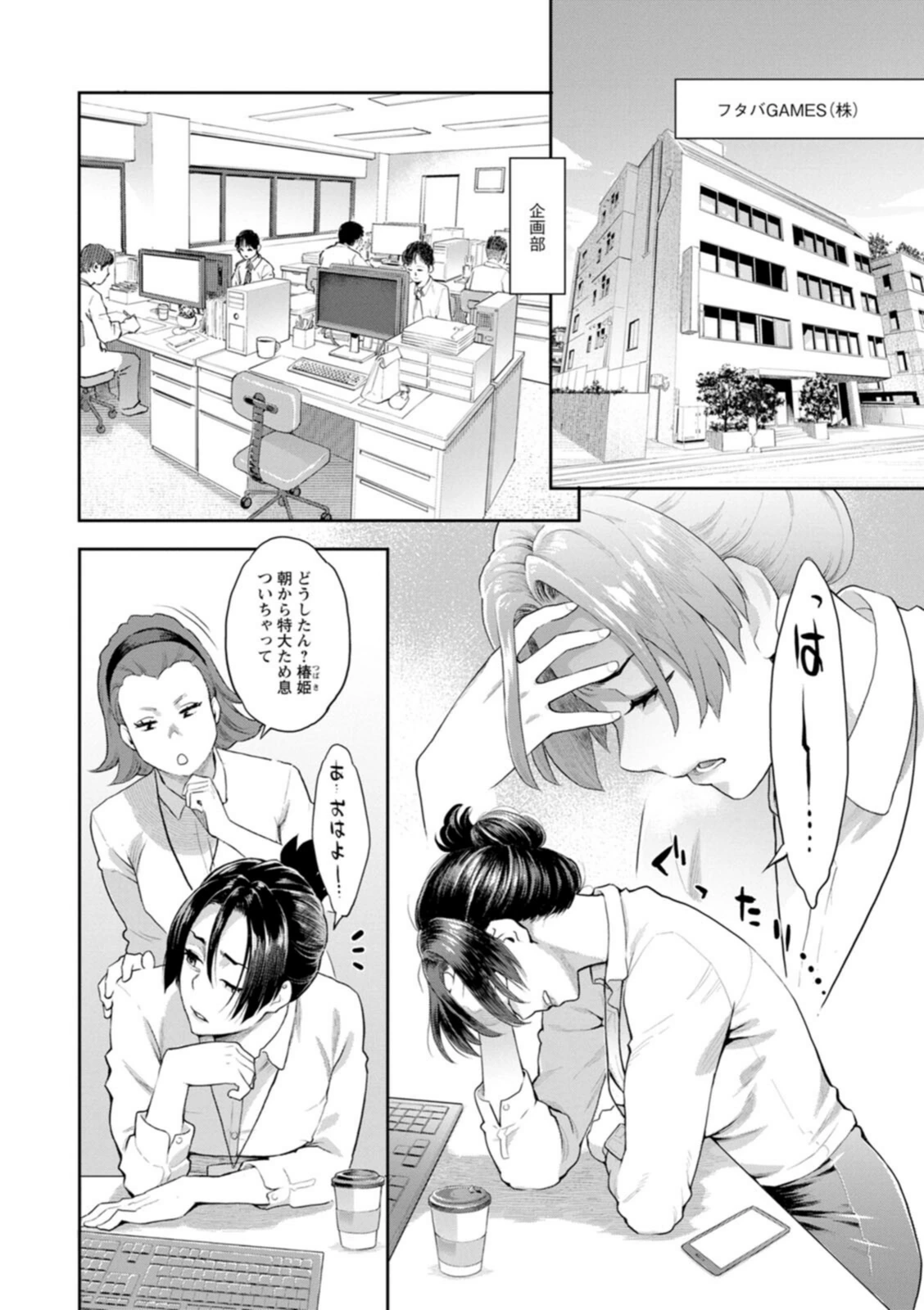 試し読み 8枚目