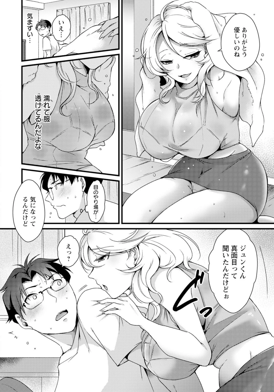 試し読み 4枚目