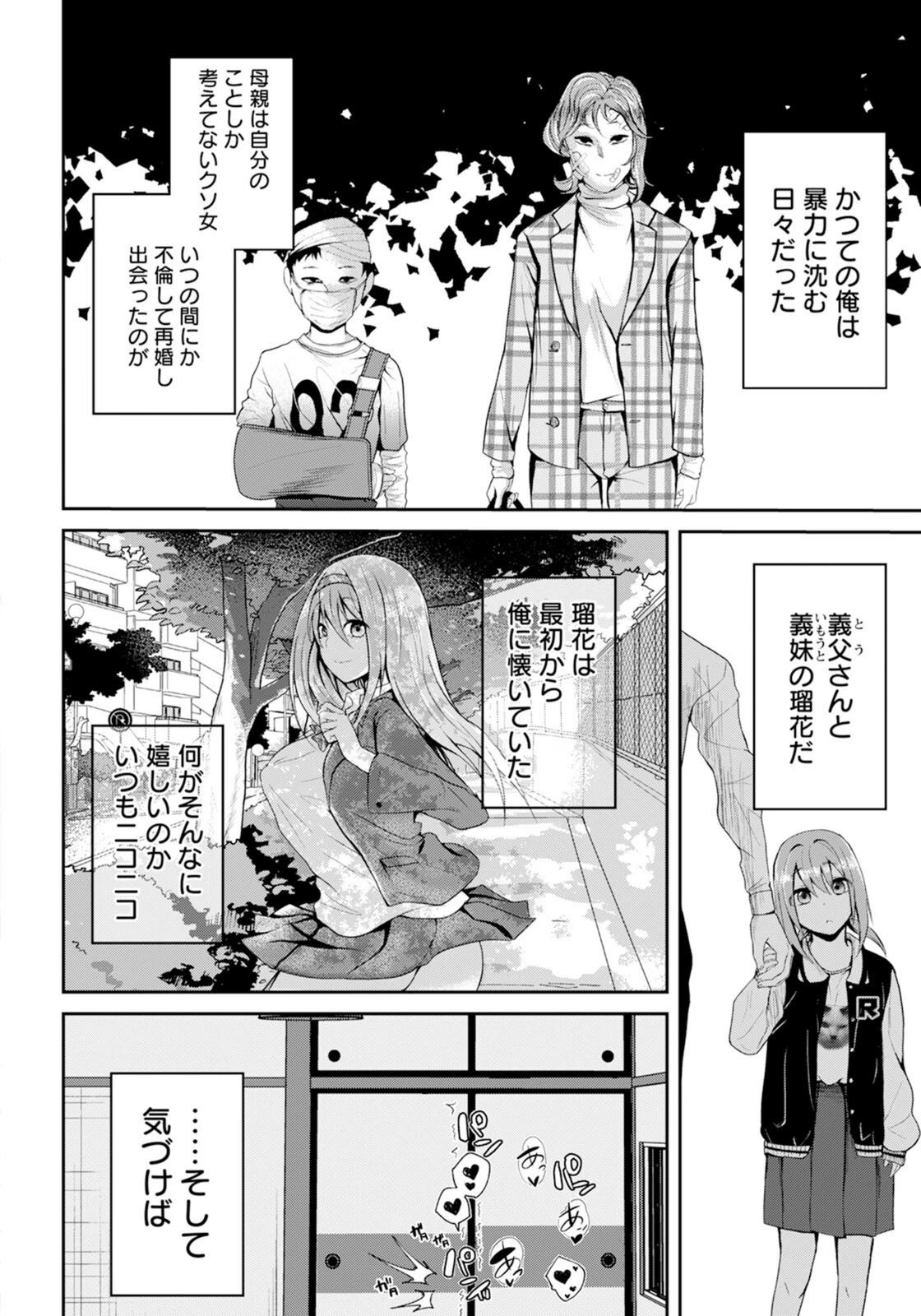 試し読み 4枚目