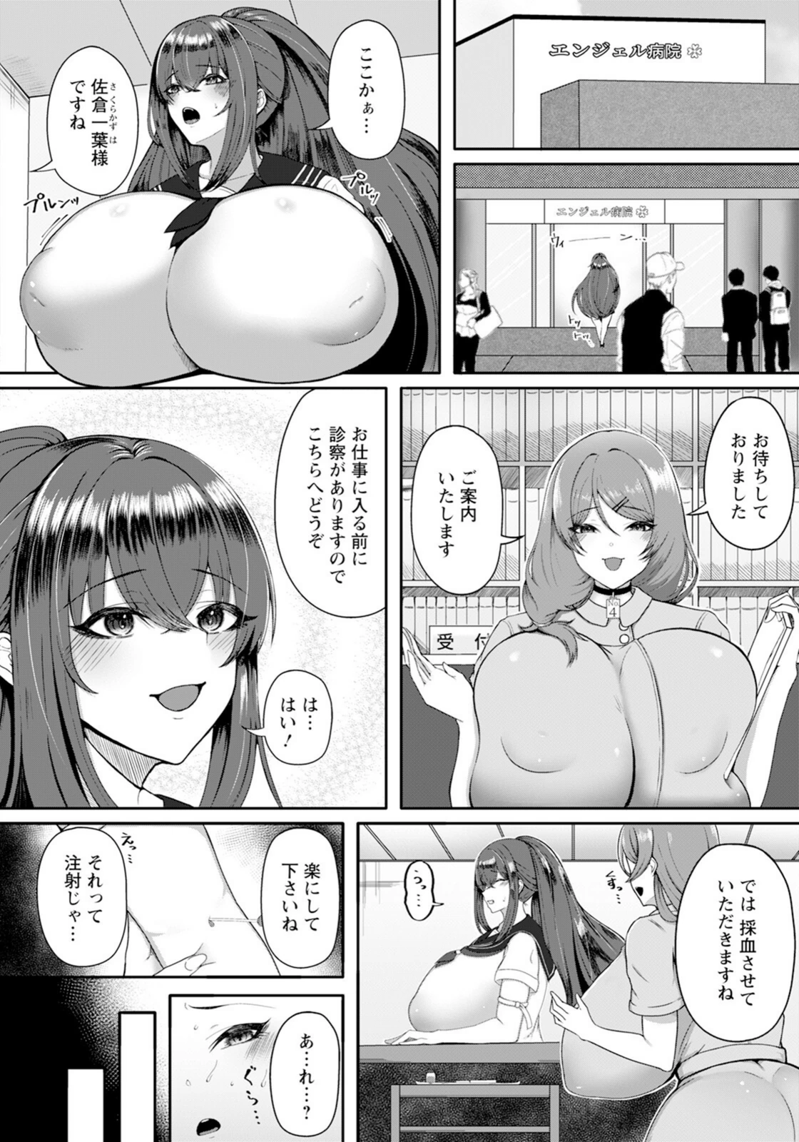 試し読み 2枚目