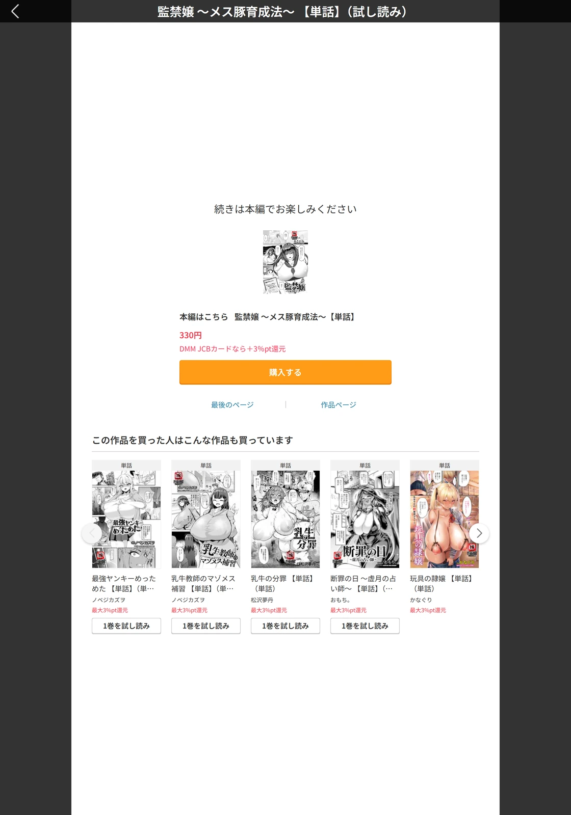 試し読み 5枚目