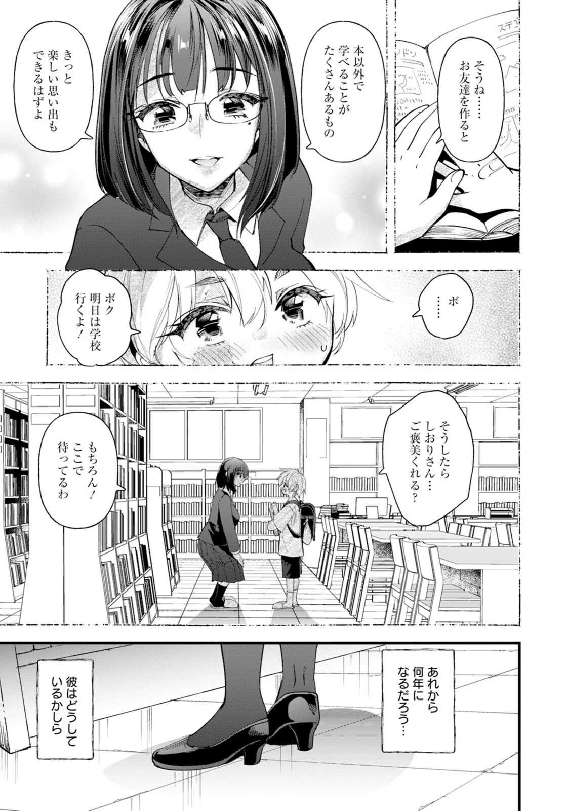 試し読み 3枚目
