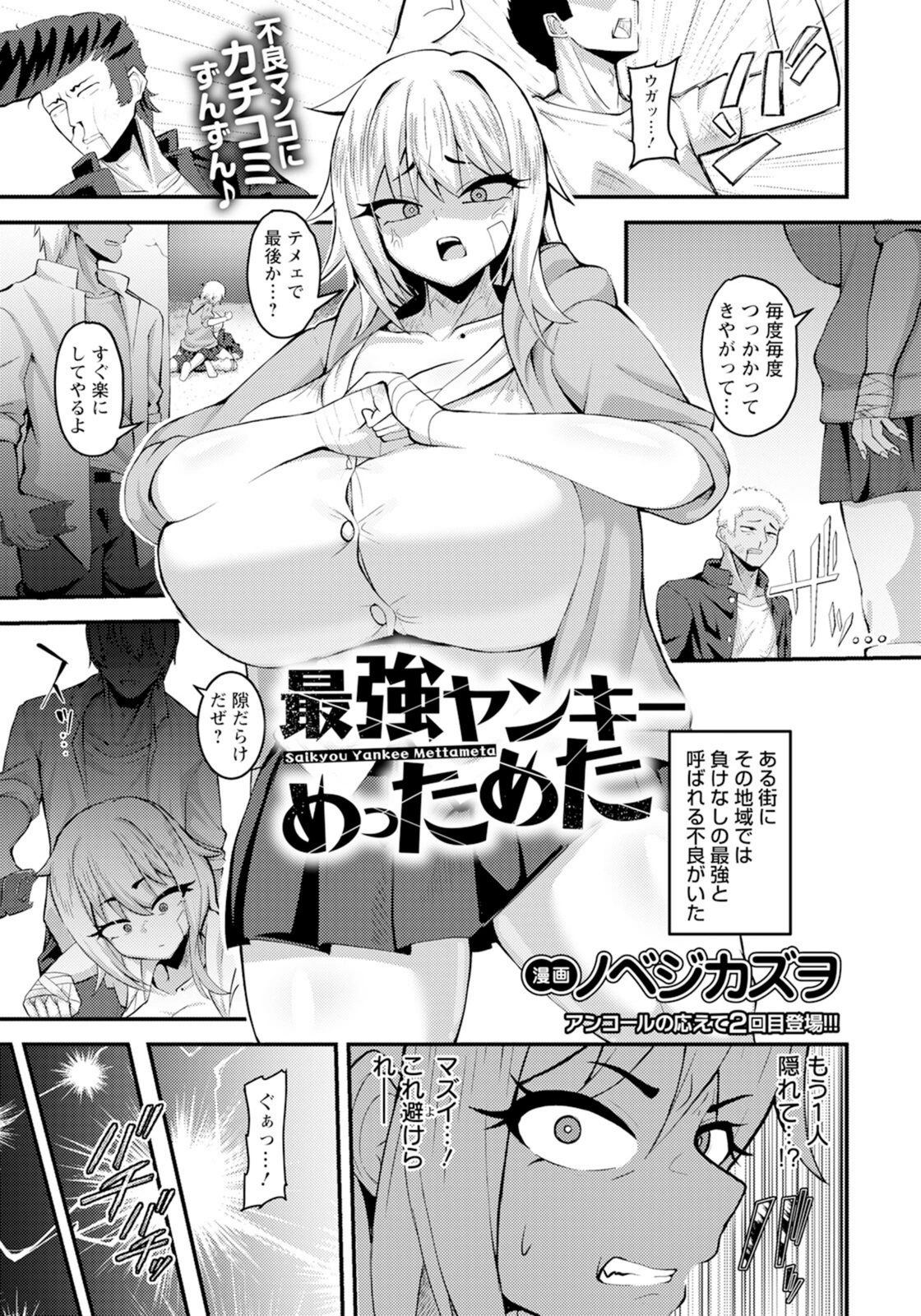 試し読み 1枚目