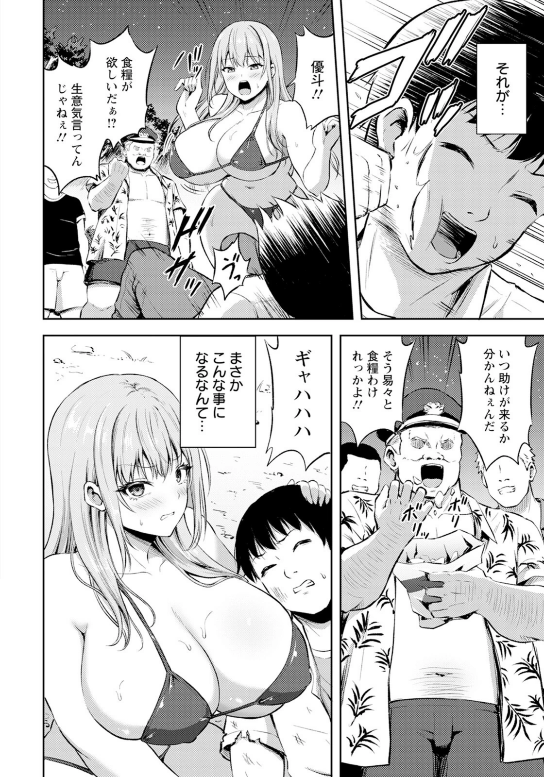 試し読み 2枚目