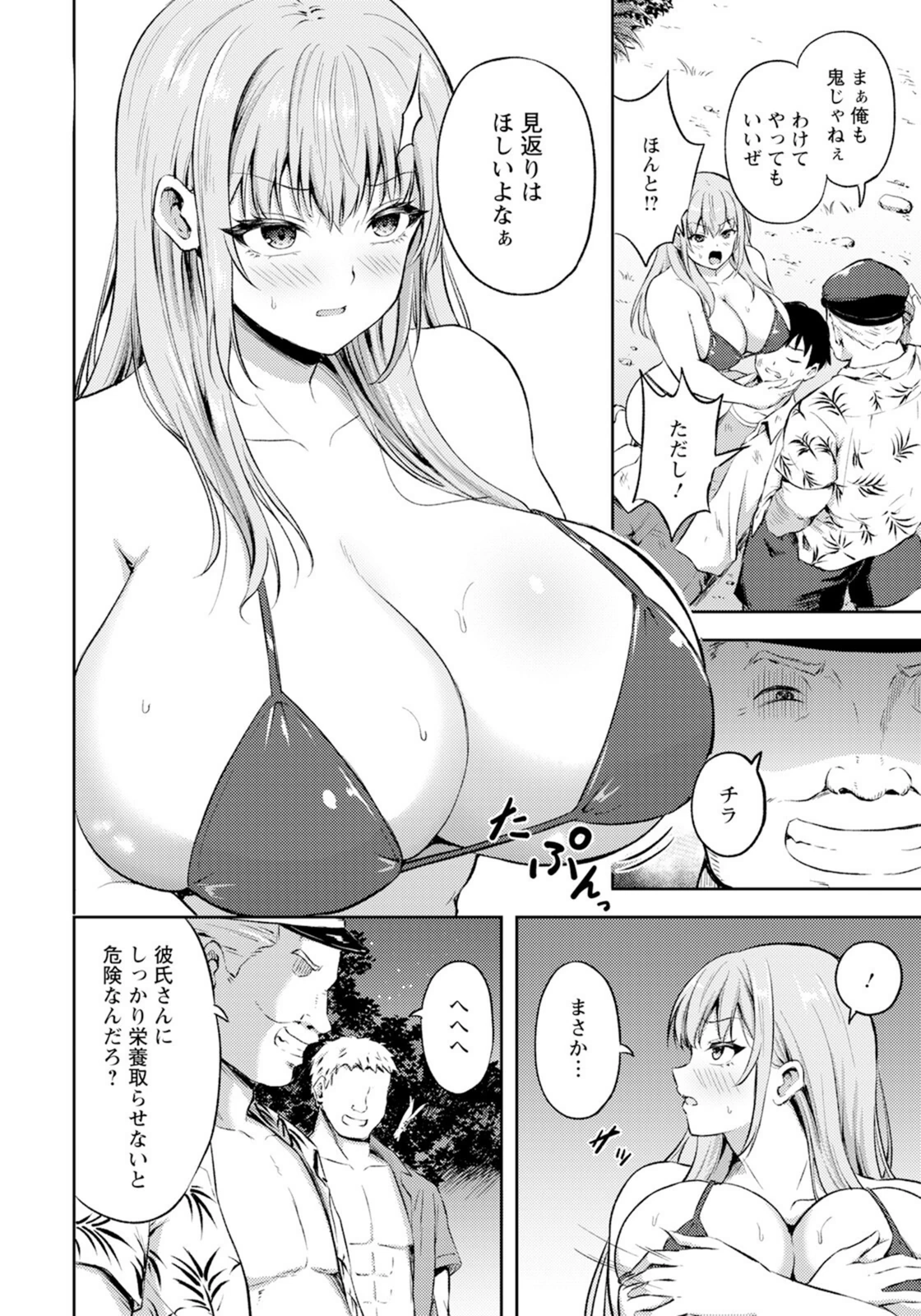 試し読み 4枚目