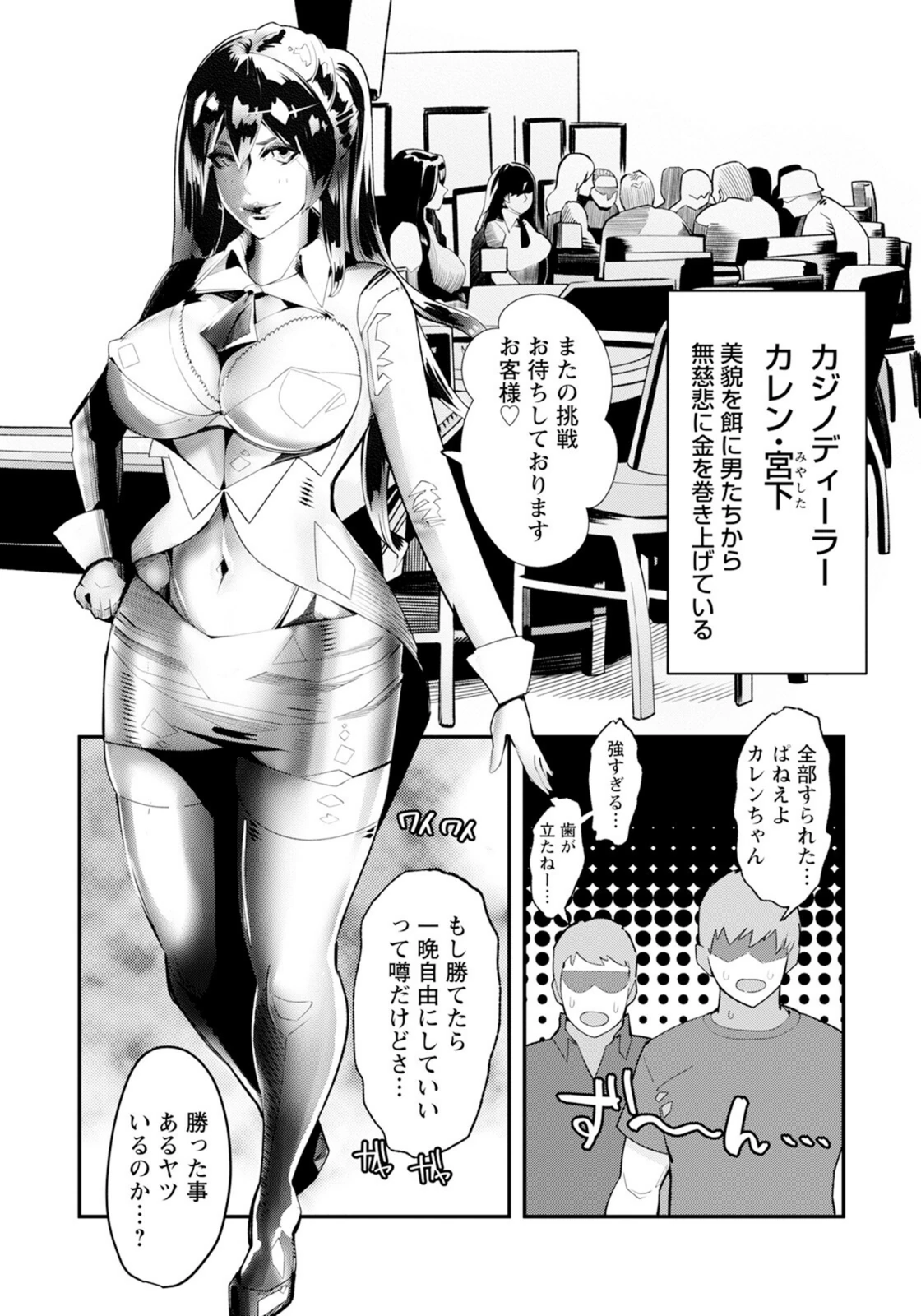試し読み 4枚目