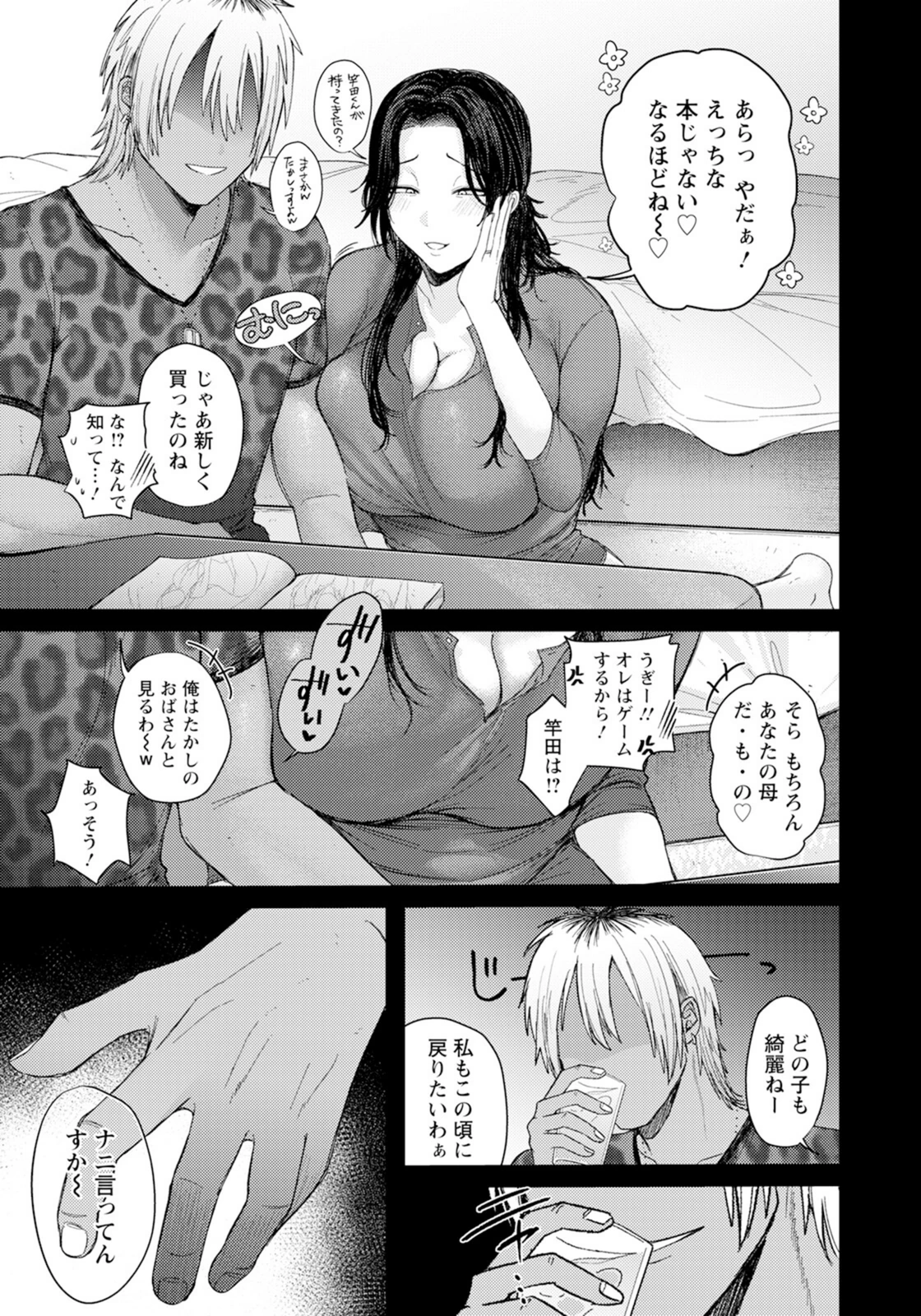 試し読み 3枚目