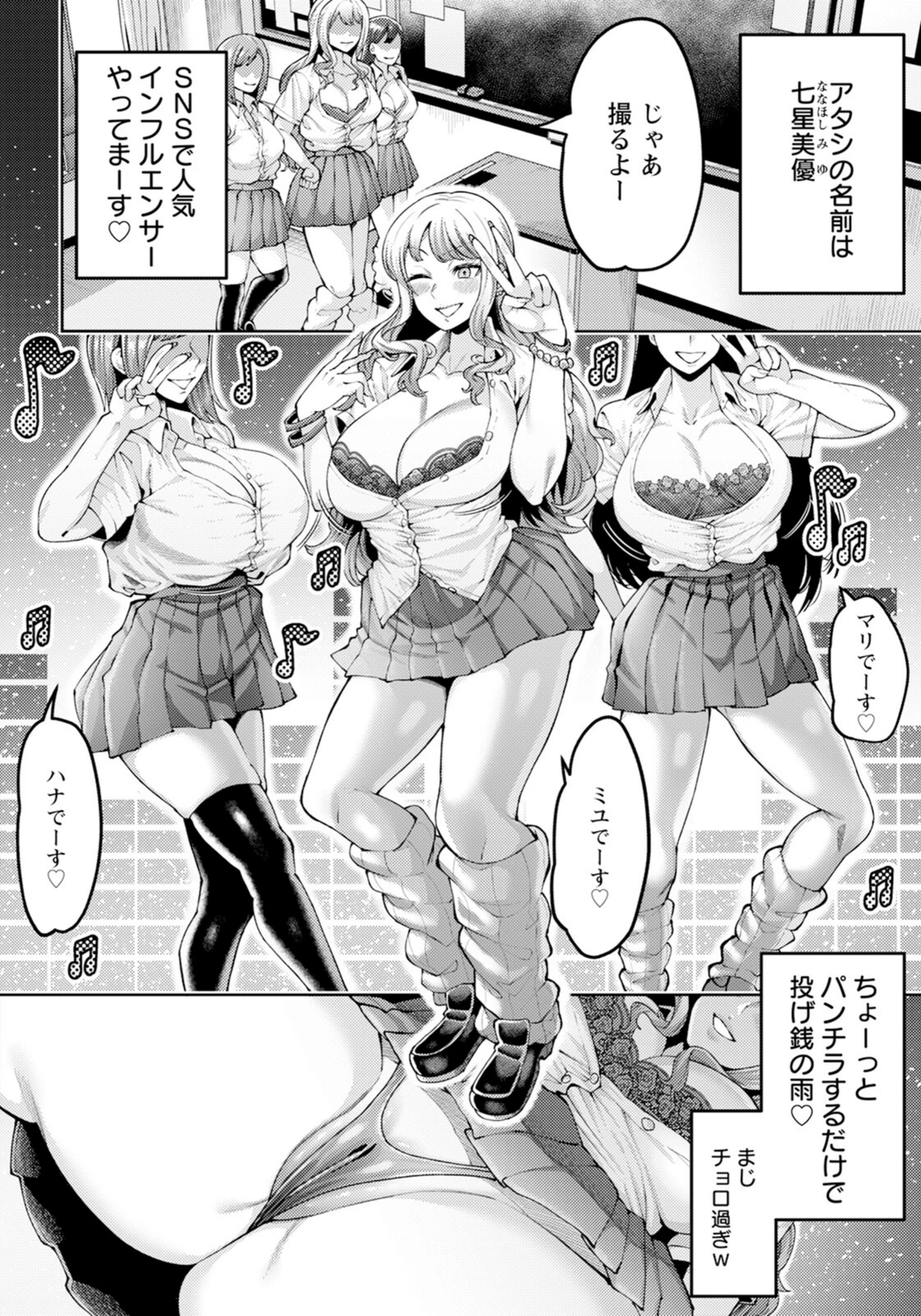 試し読み 2枚目
