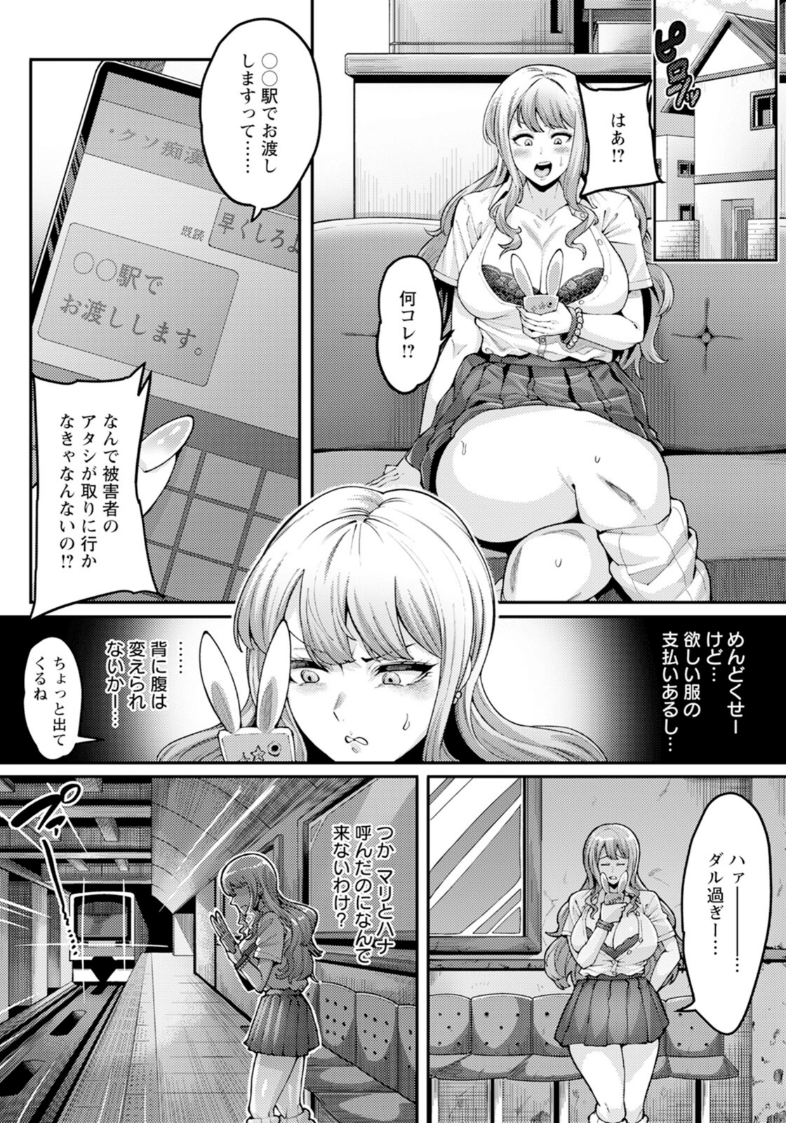 試し読み 3枚目