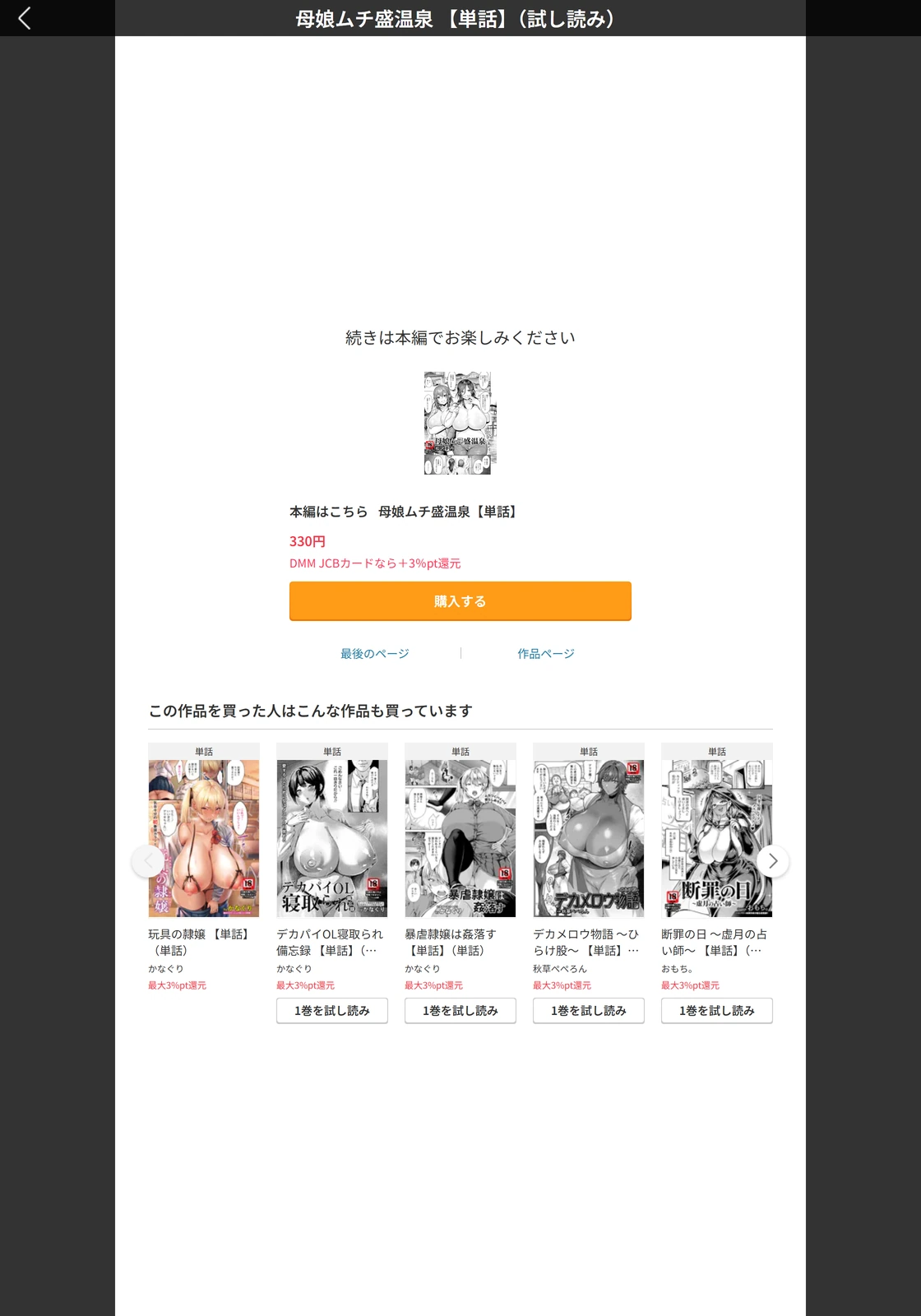 試し読み 5枚目