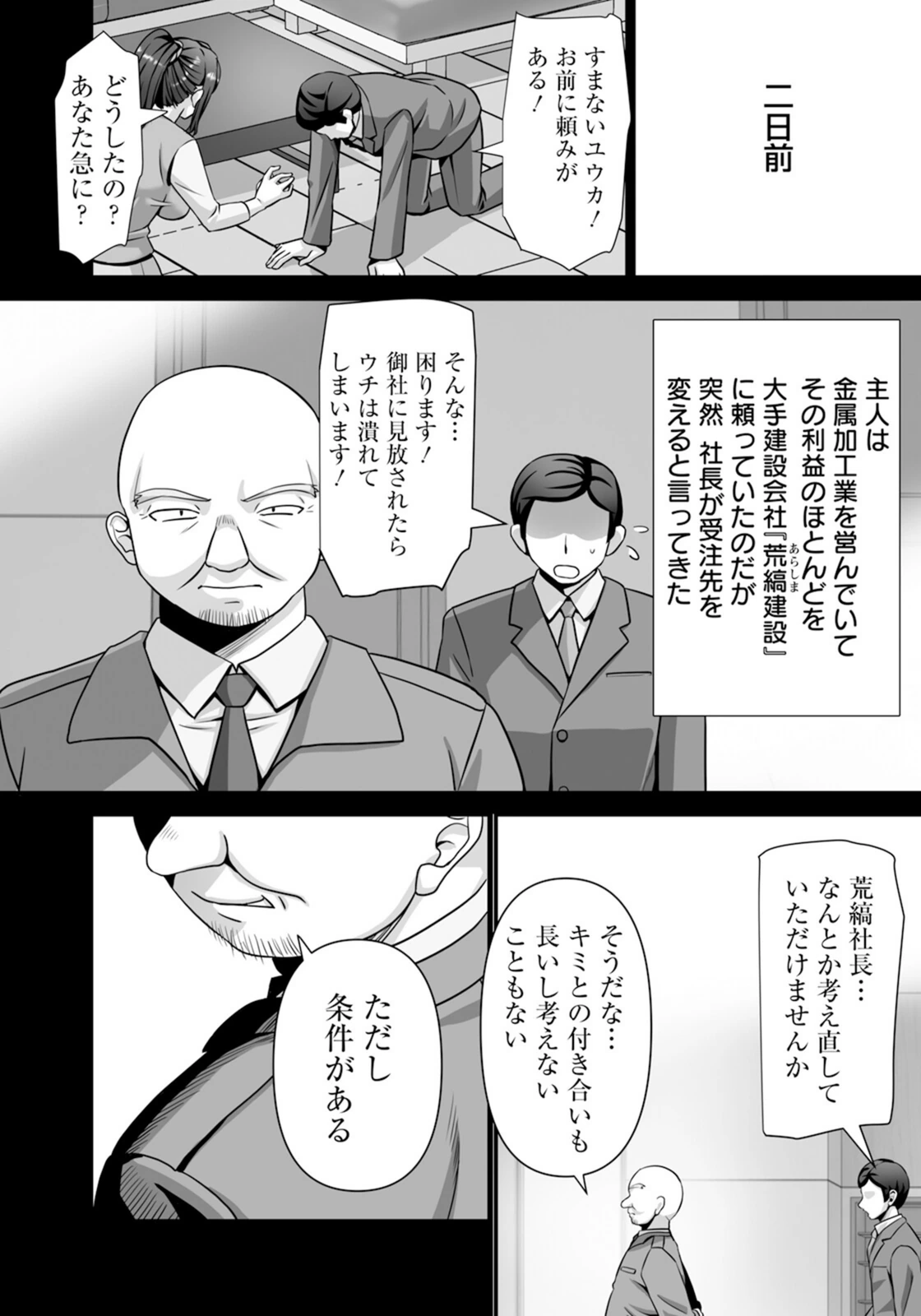 試し読み 3枚目