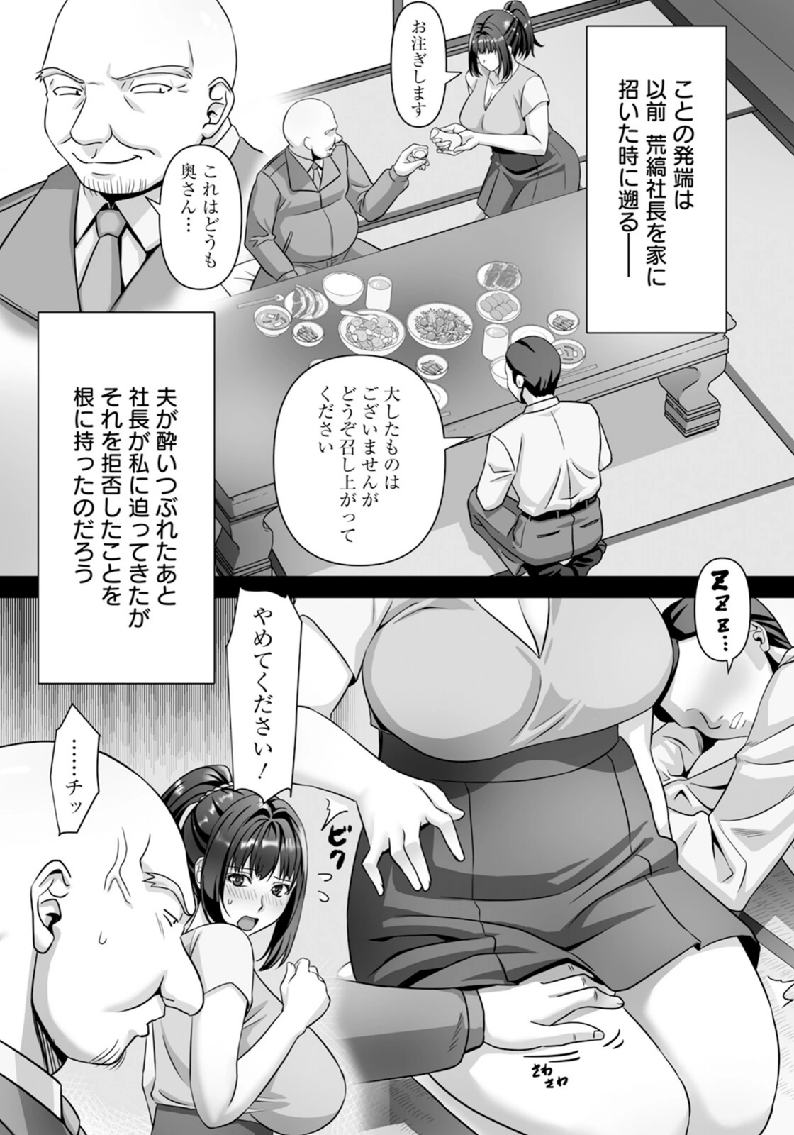 試し読み 4枚目