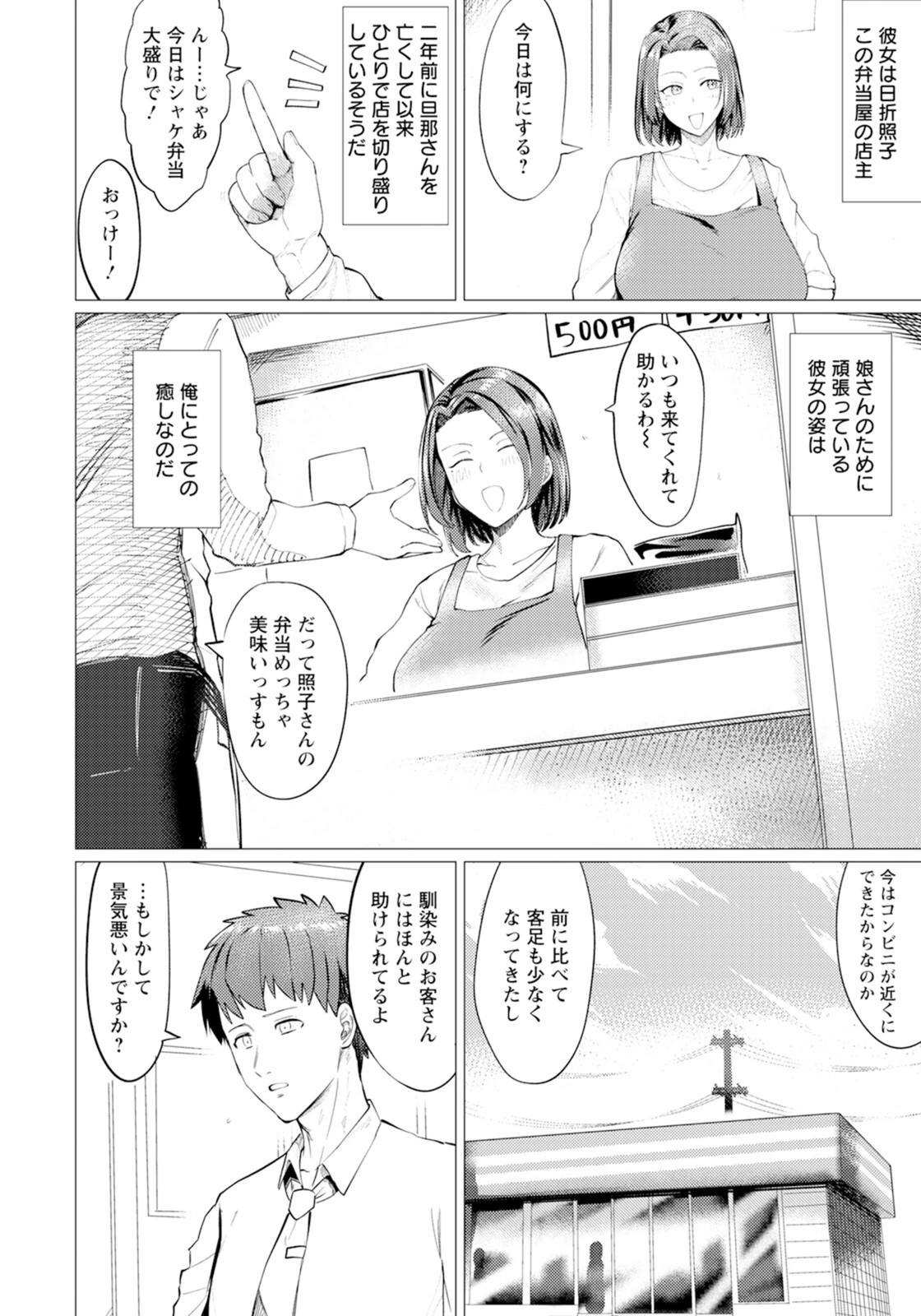 試し読み 2枚目