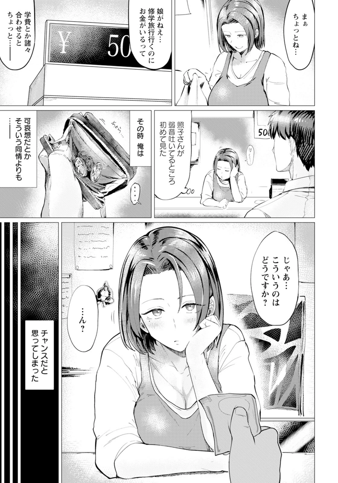 試し読み 3枚目