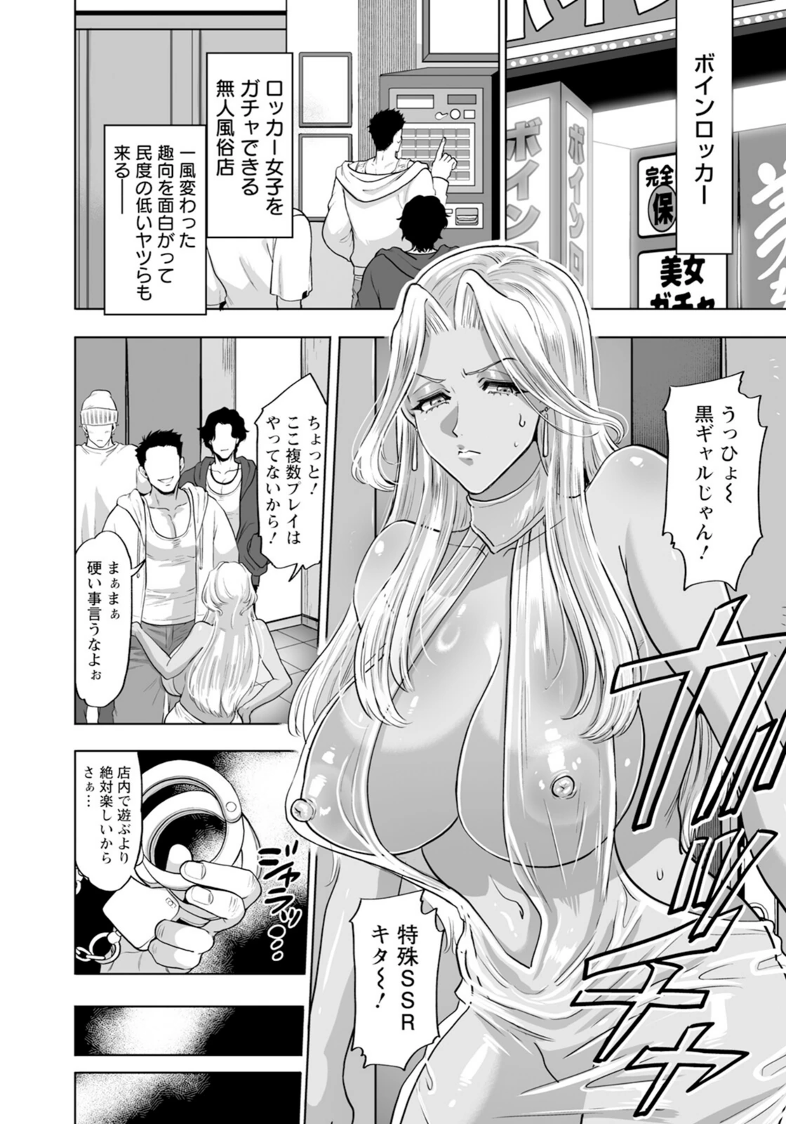 試し読み 4枚目