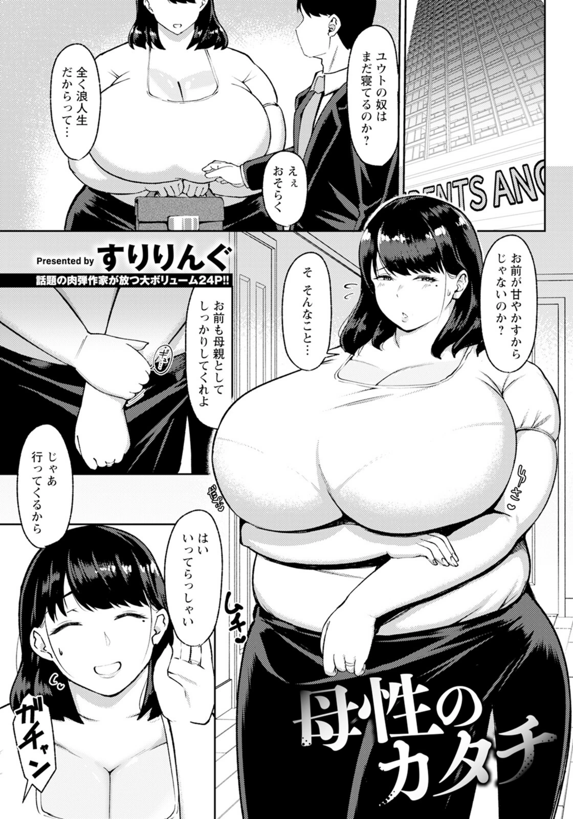 試し読み 1枚目