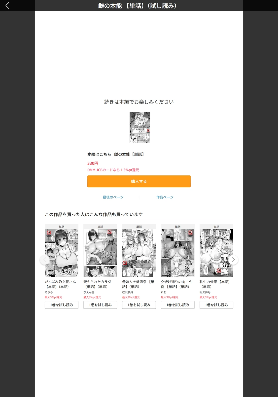 試し読み 5枚目
