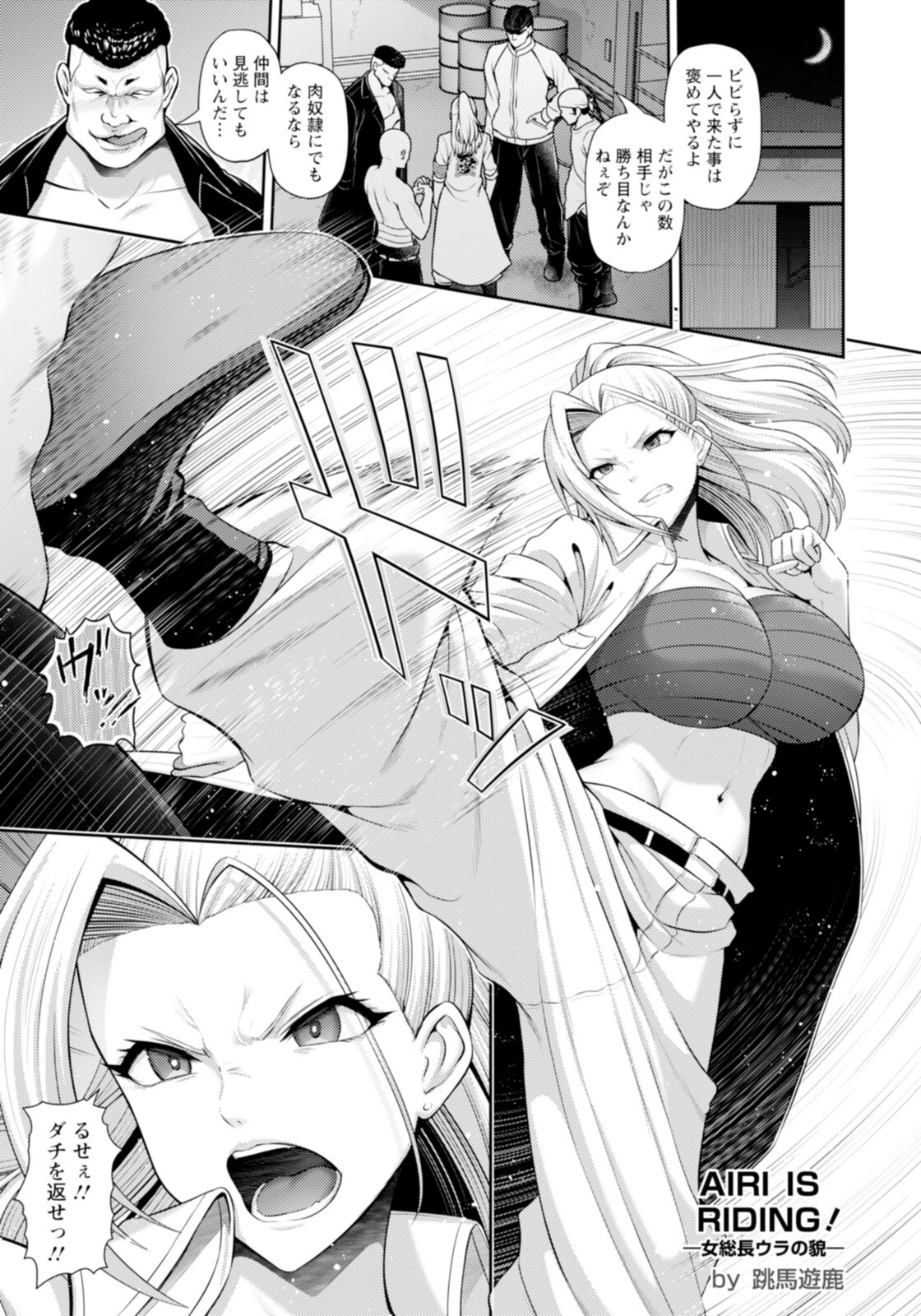 試し読み 1枚目