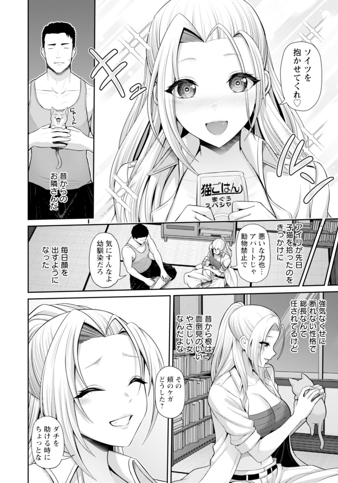 試し読み 4枚目