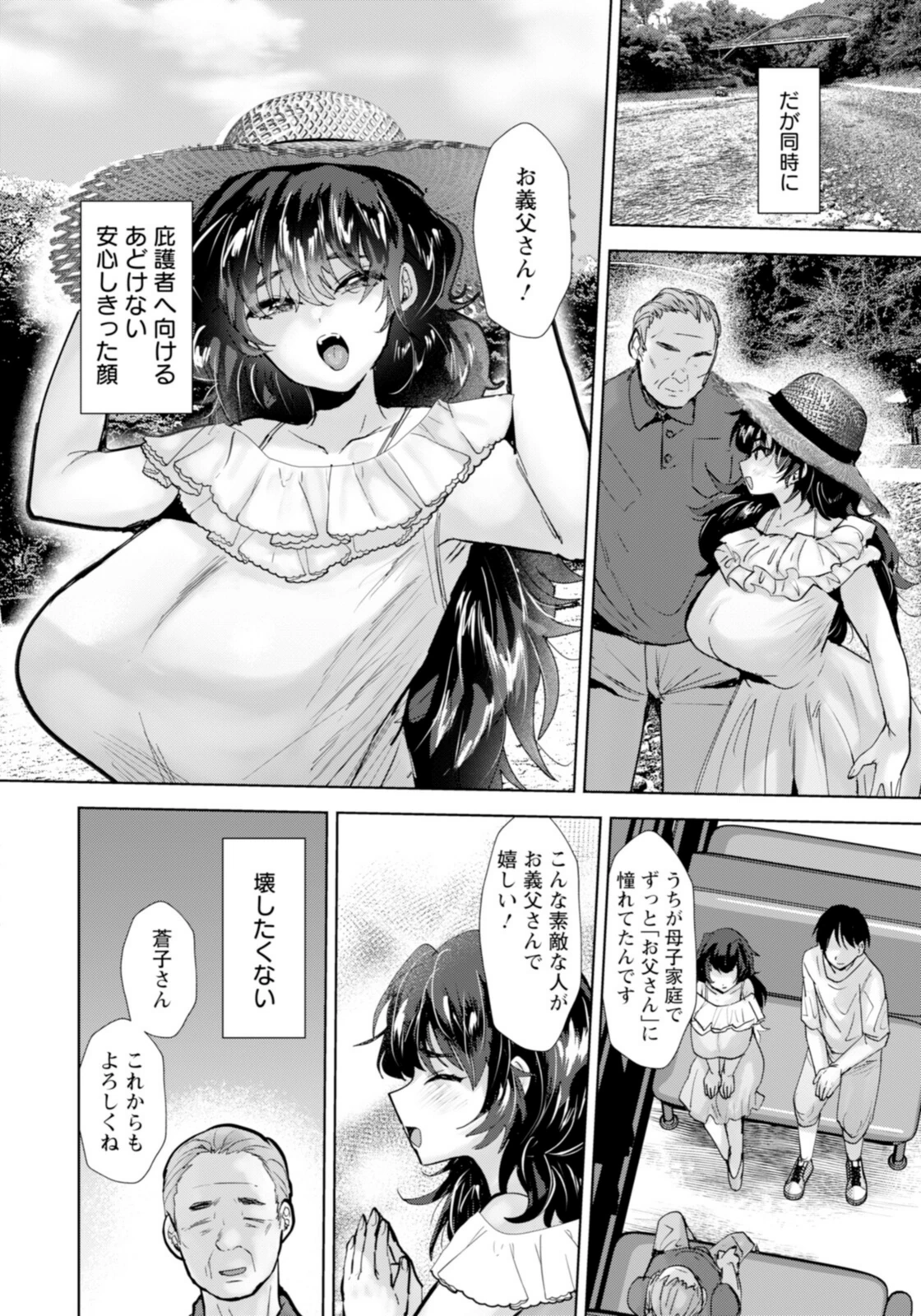 試し読み 4枚目