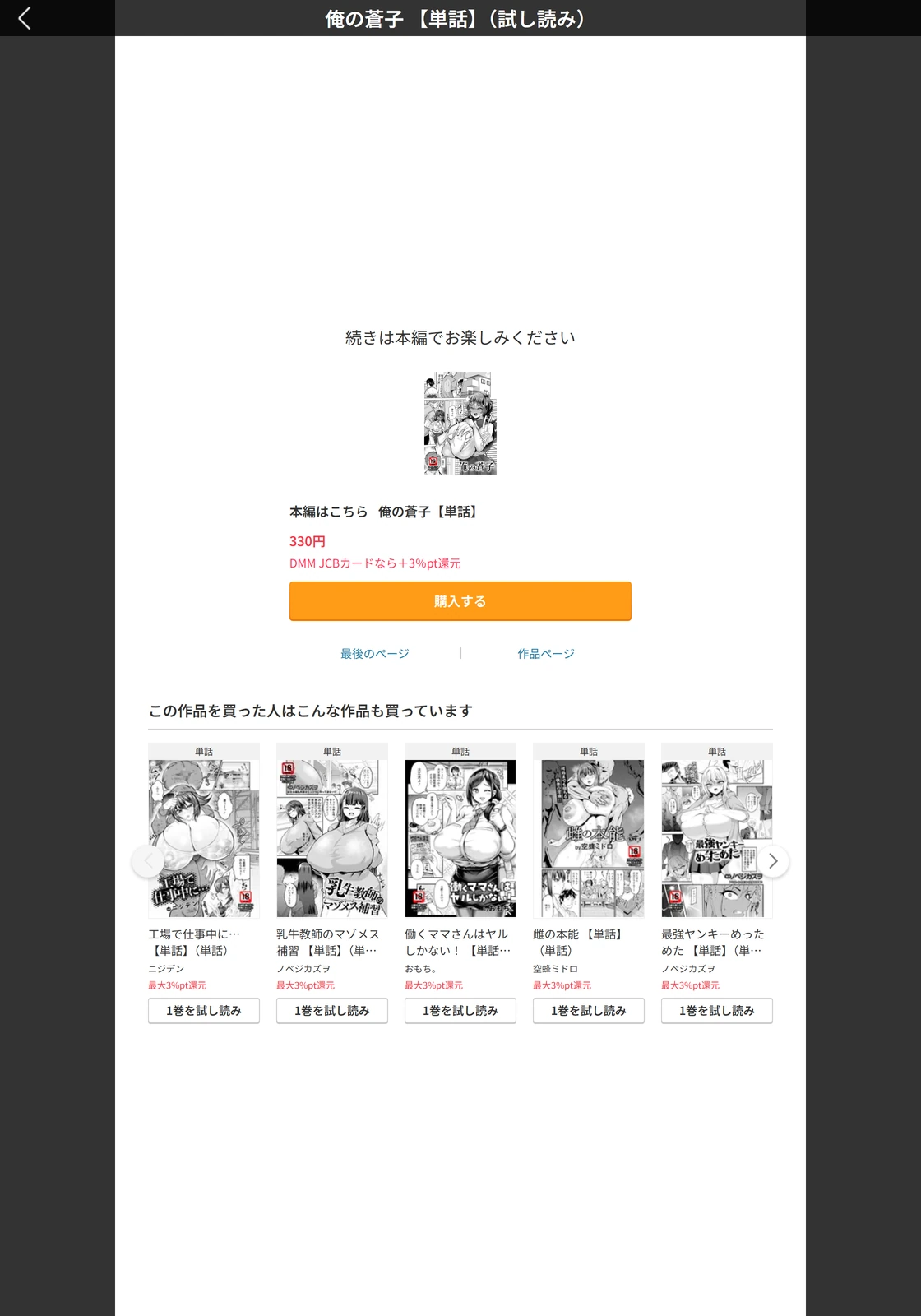 試し読み 5枚目