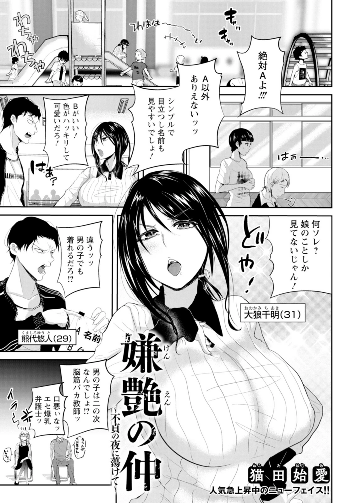 試し読み 1枚目