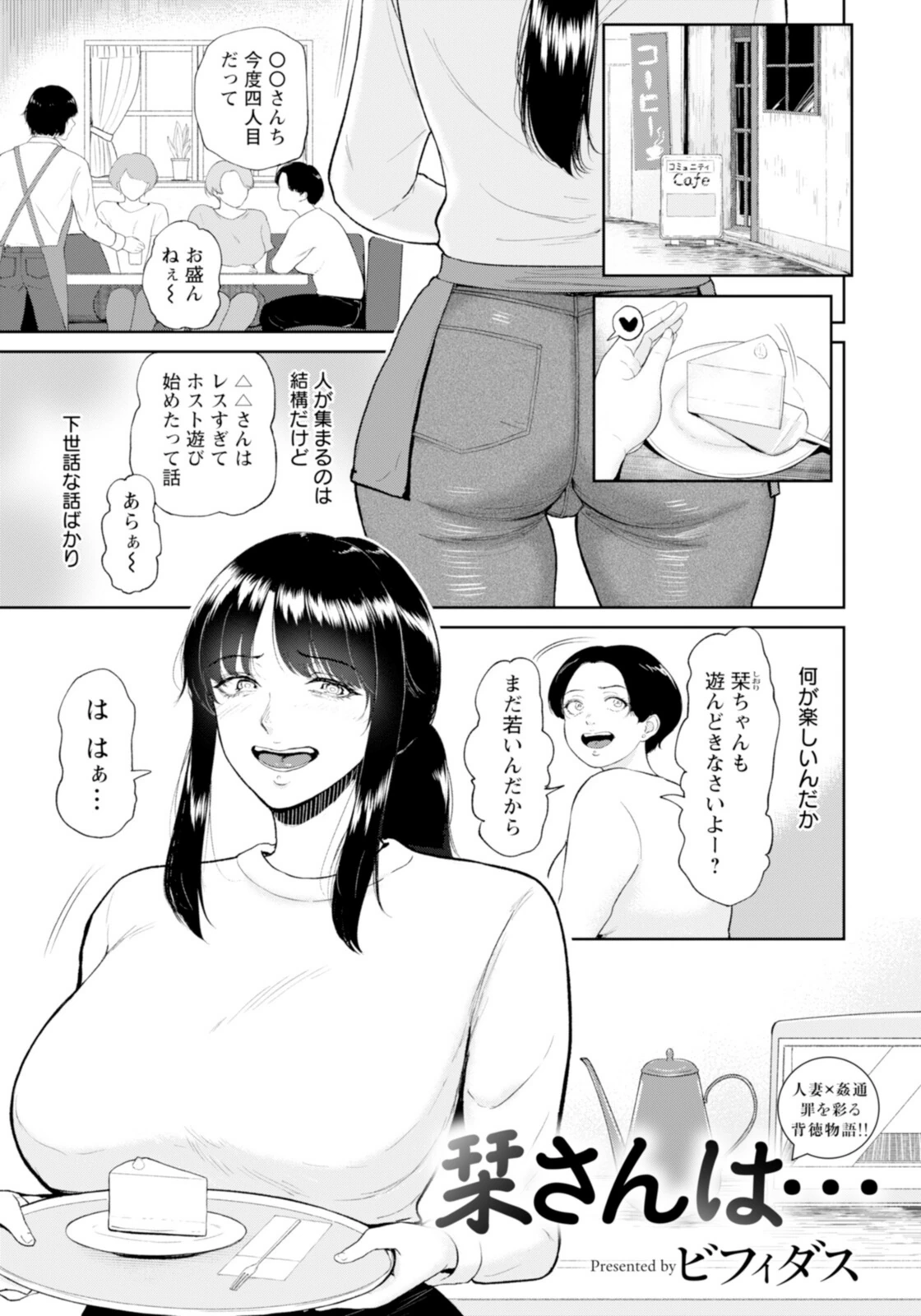 試し読み 1枚目