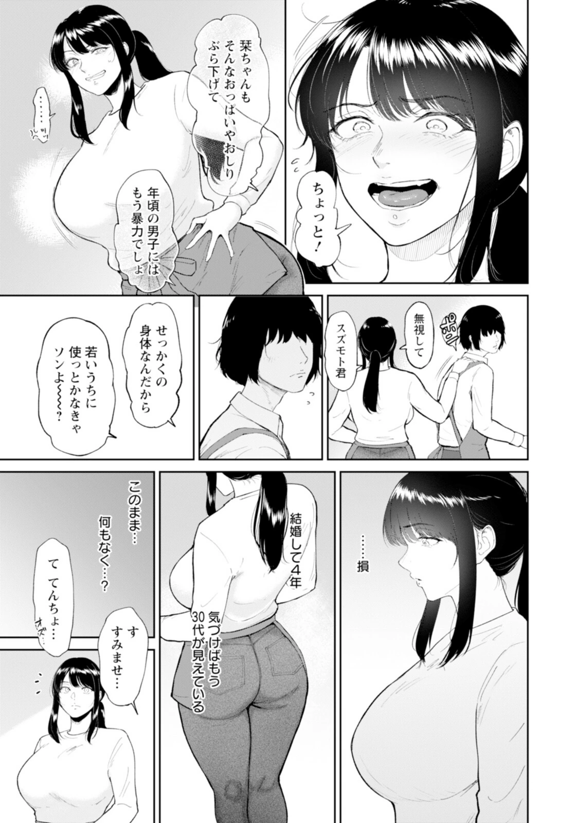 試し読み 3枚目