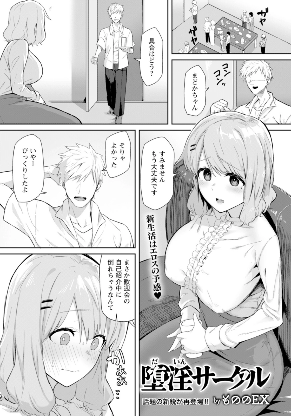 試し読み 1枚目