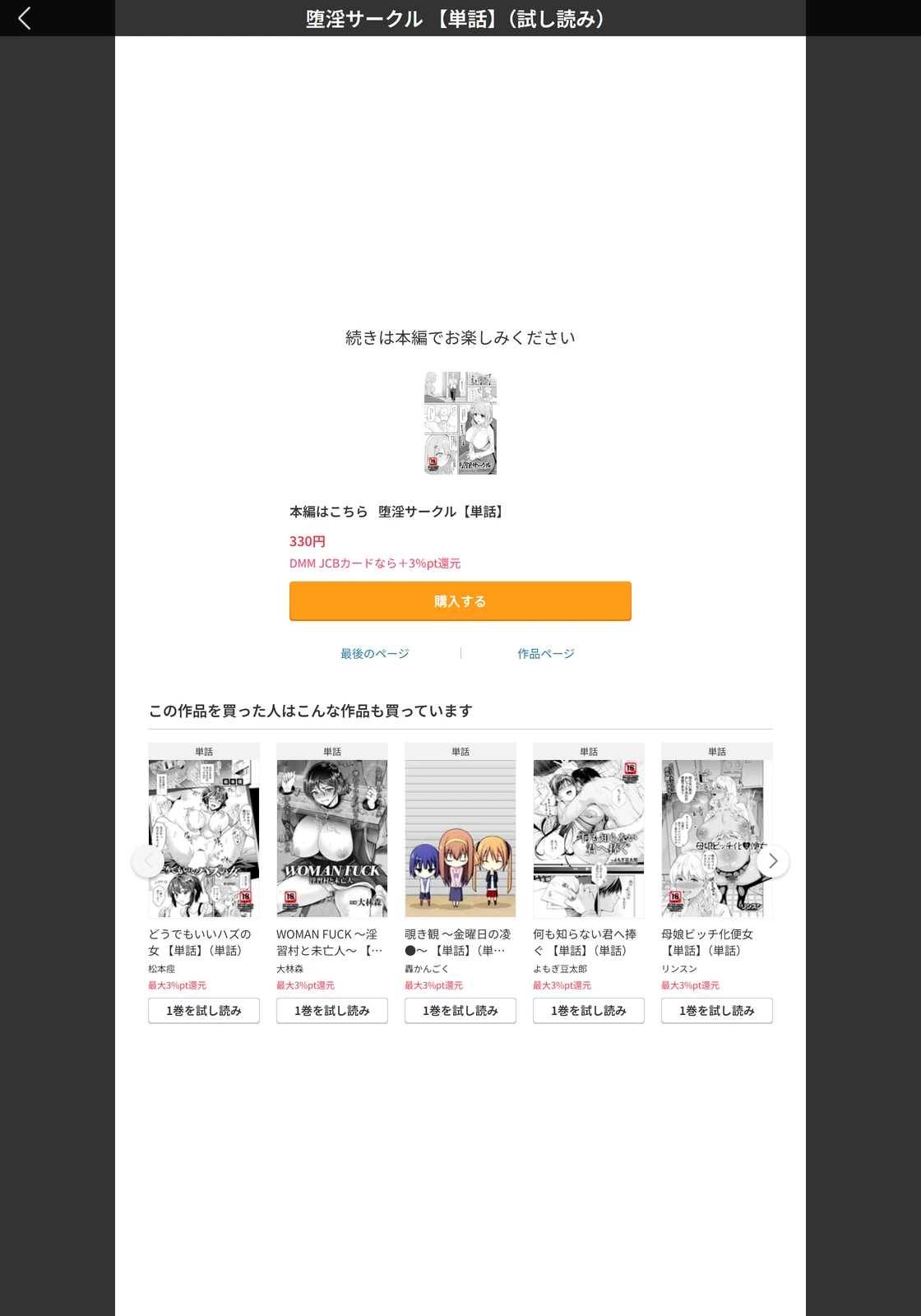 試し読み 5枚目