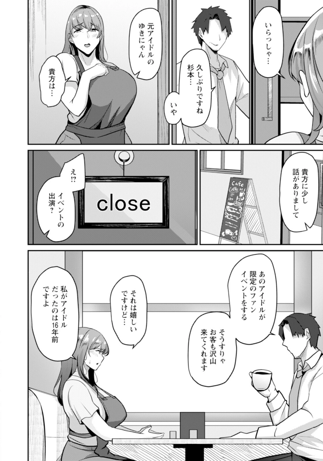 試し読み 2枚目