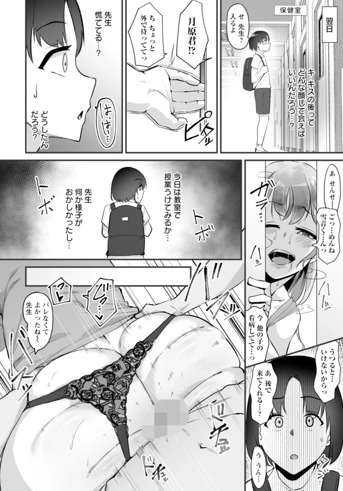 試し読み 4枚目