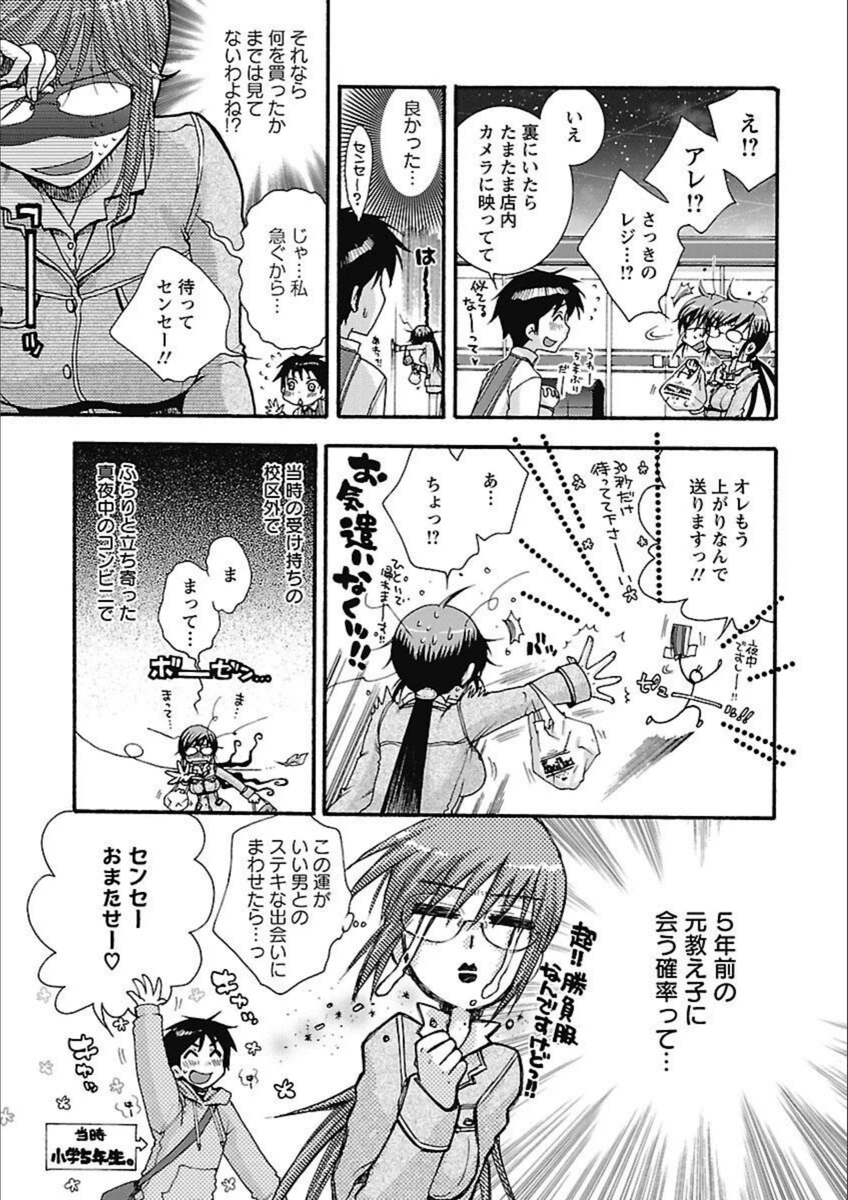 試し読み 7枚目