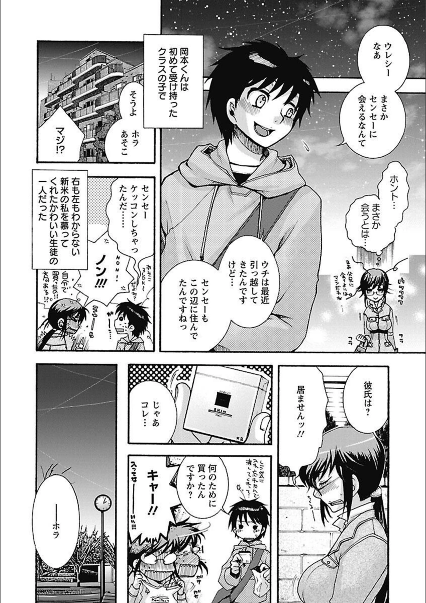 試し読み 8枚目