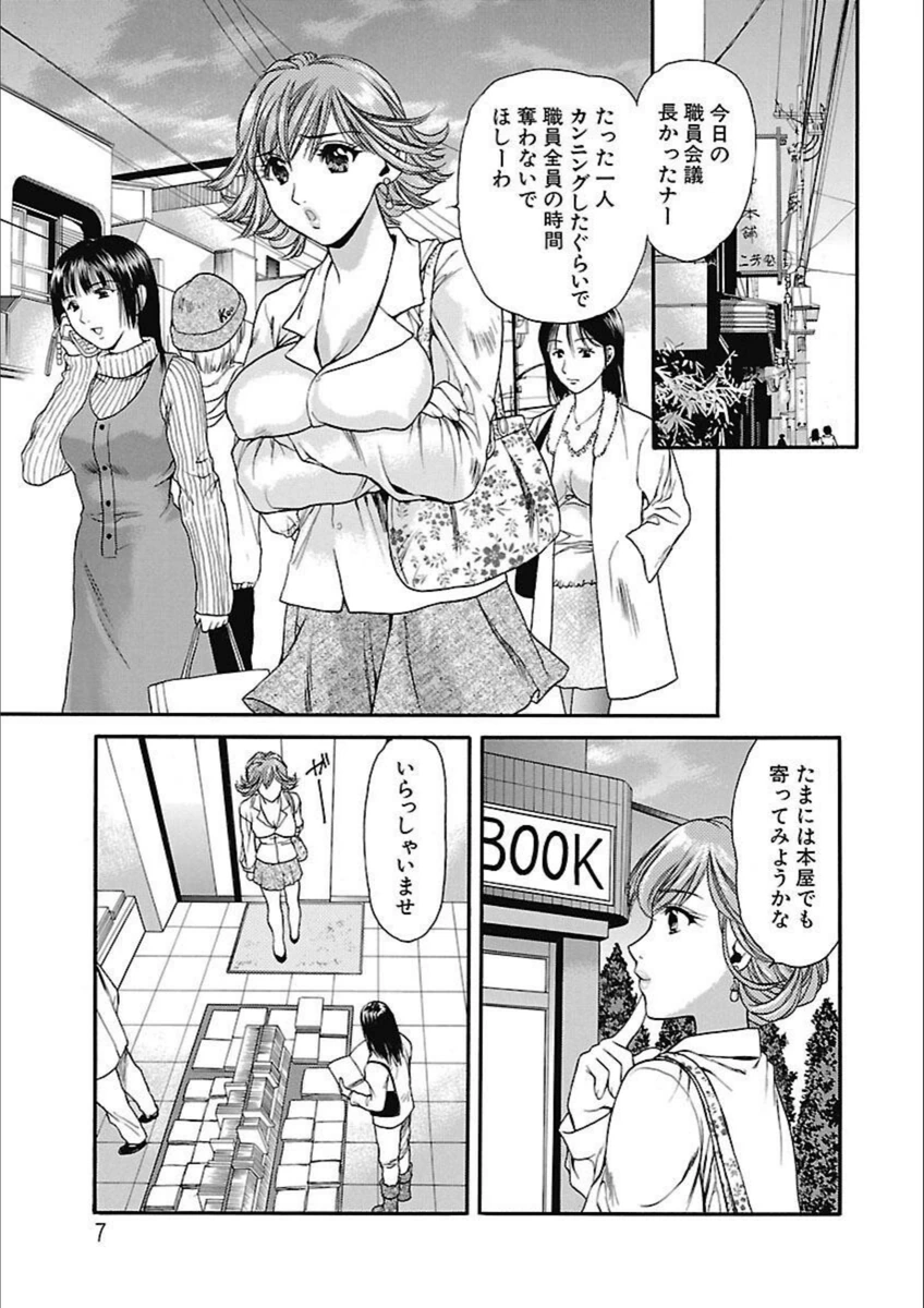 試し読み 7枚目