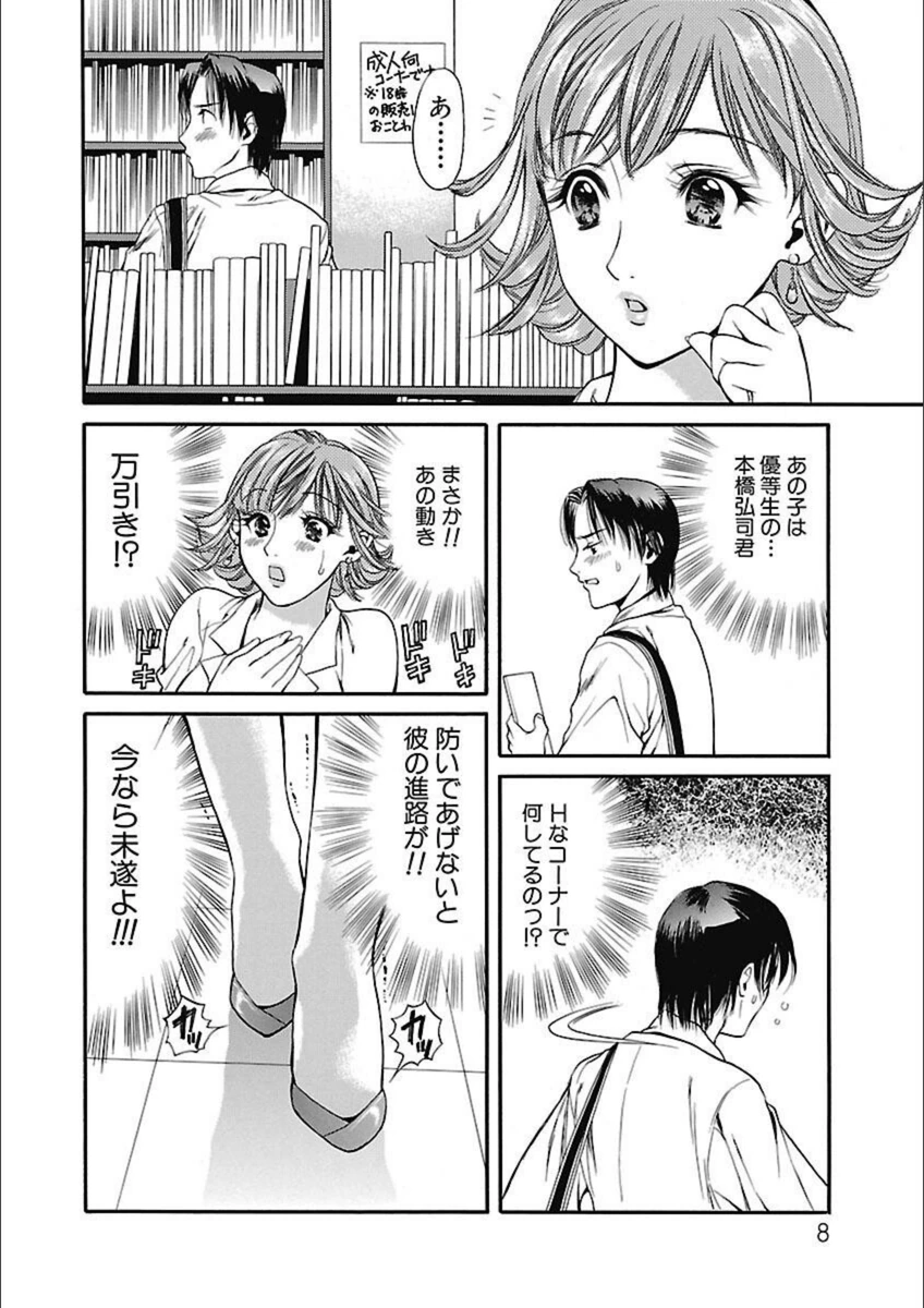 試し読み 8枚目